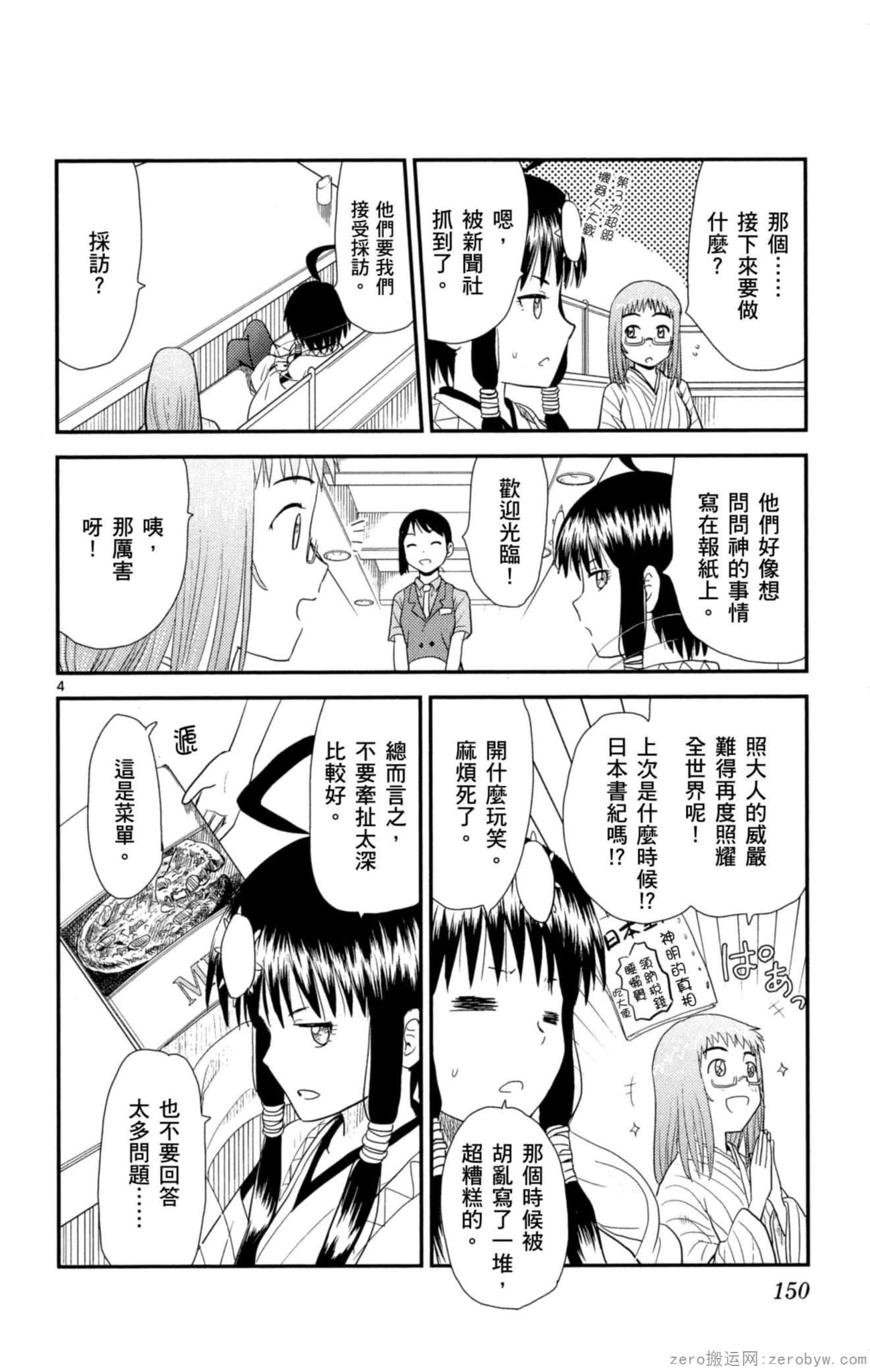 Page 149