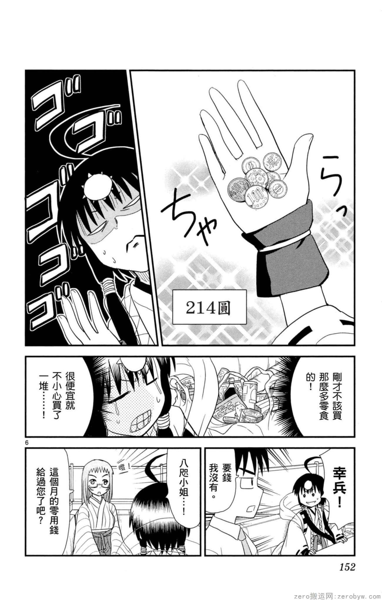 Page 151