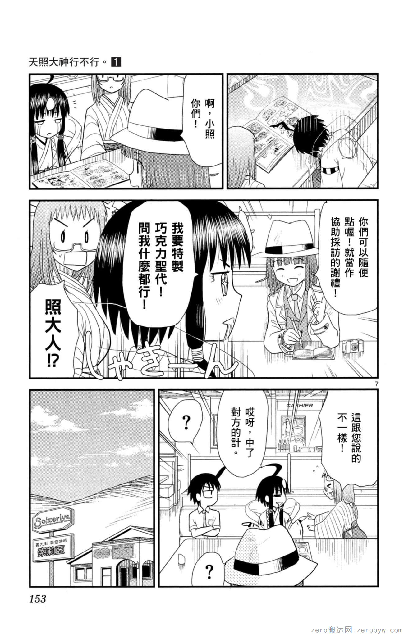 Page 152