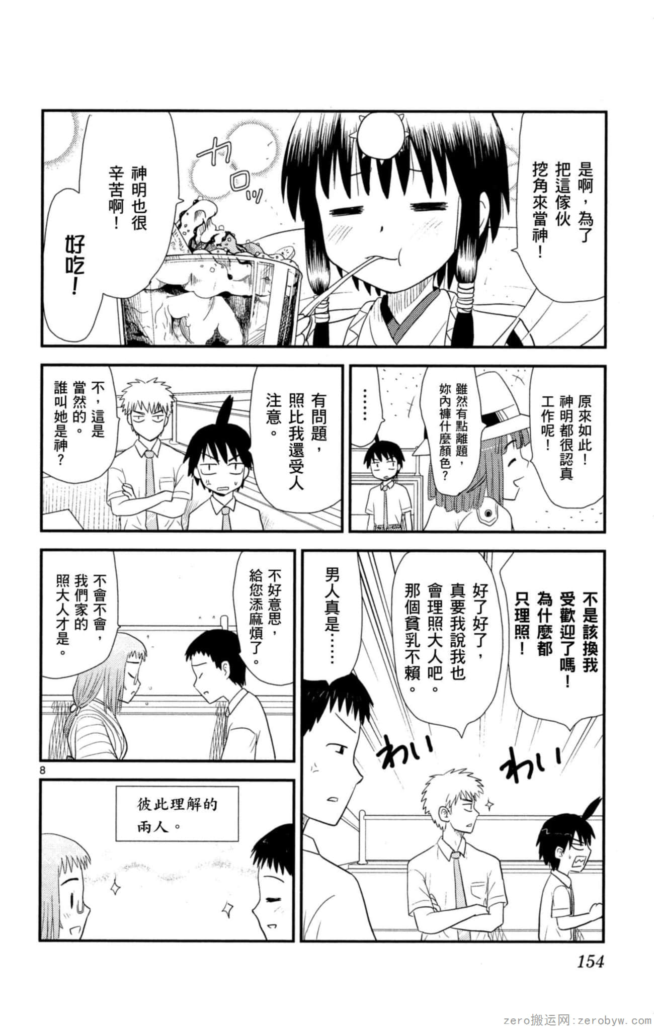 Page 153