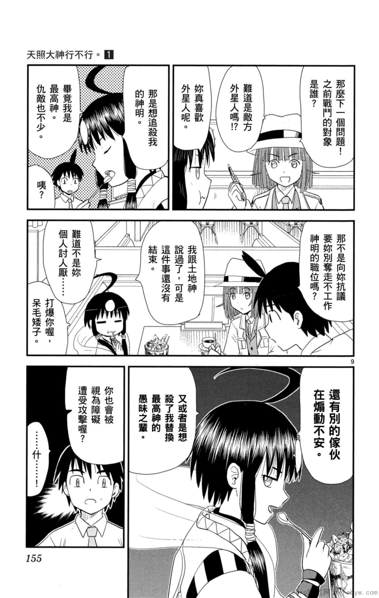 Page 154