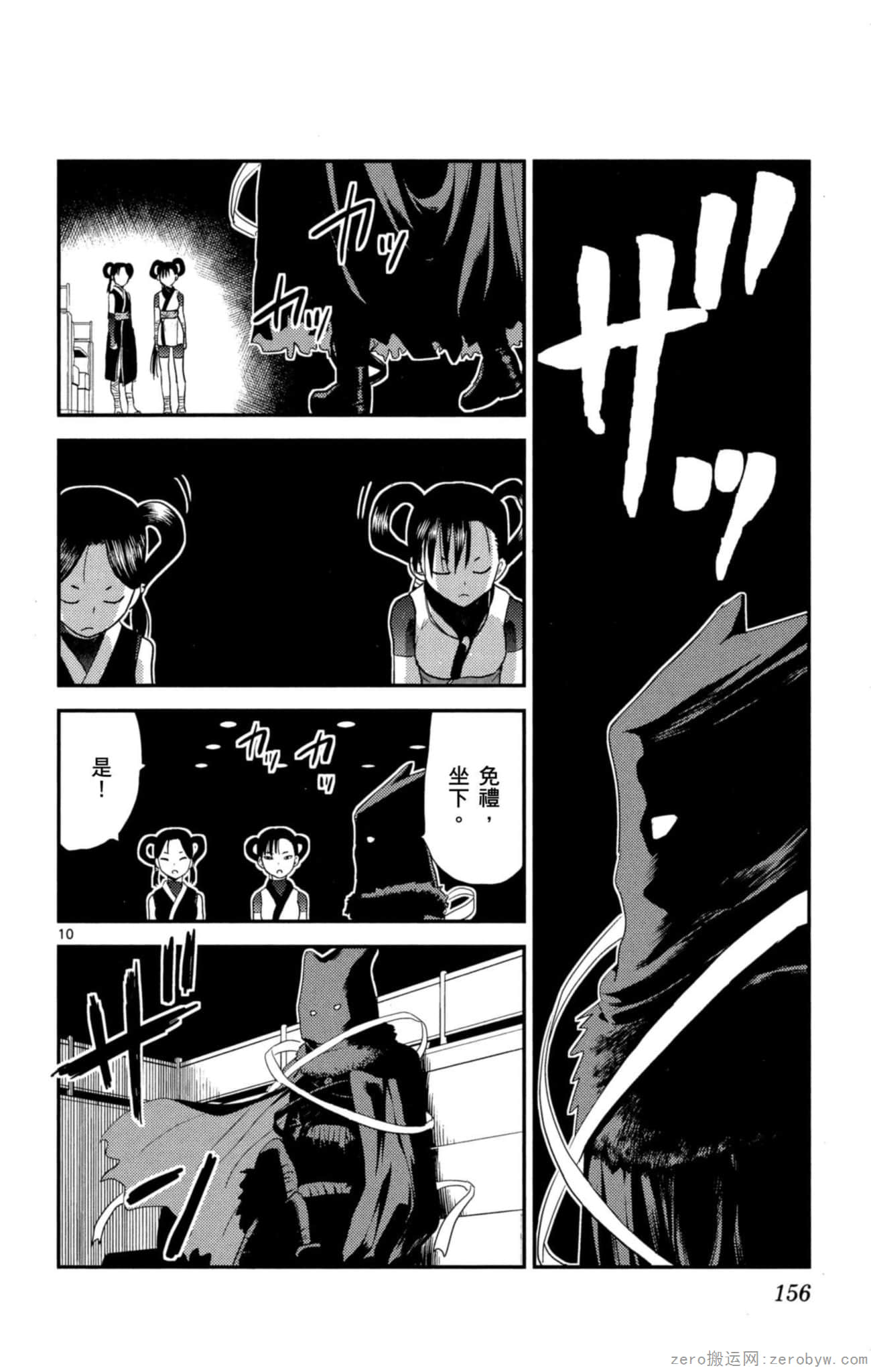 Page 155