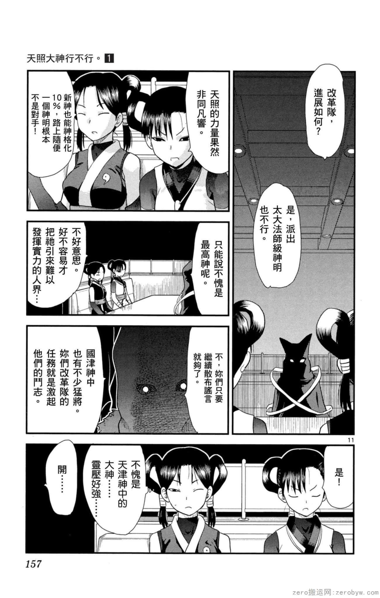 Page 156
