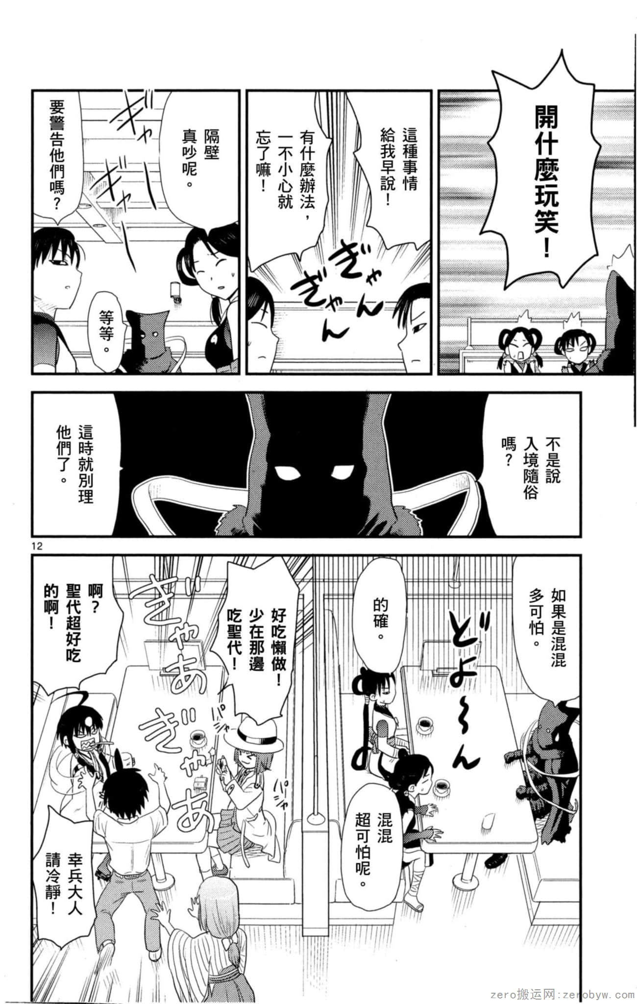 Page 157