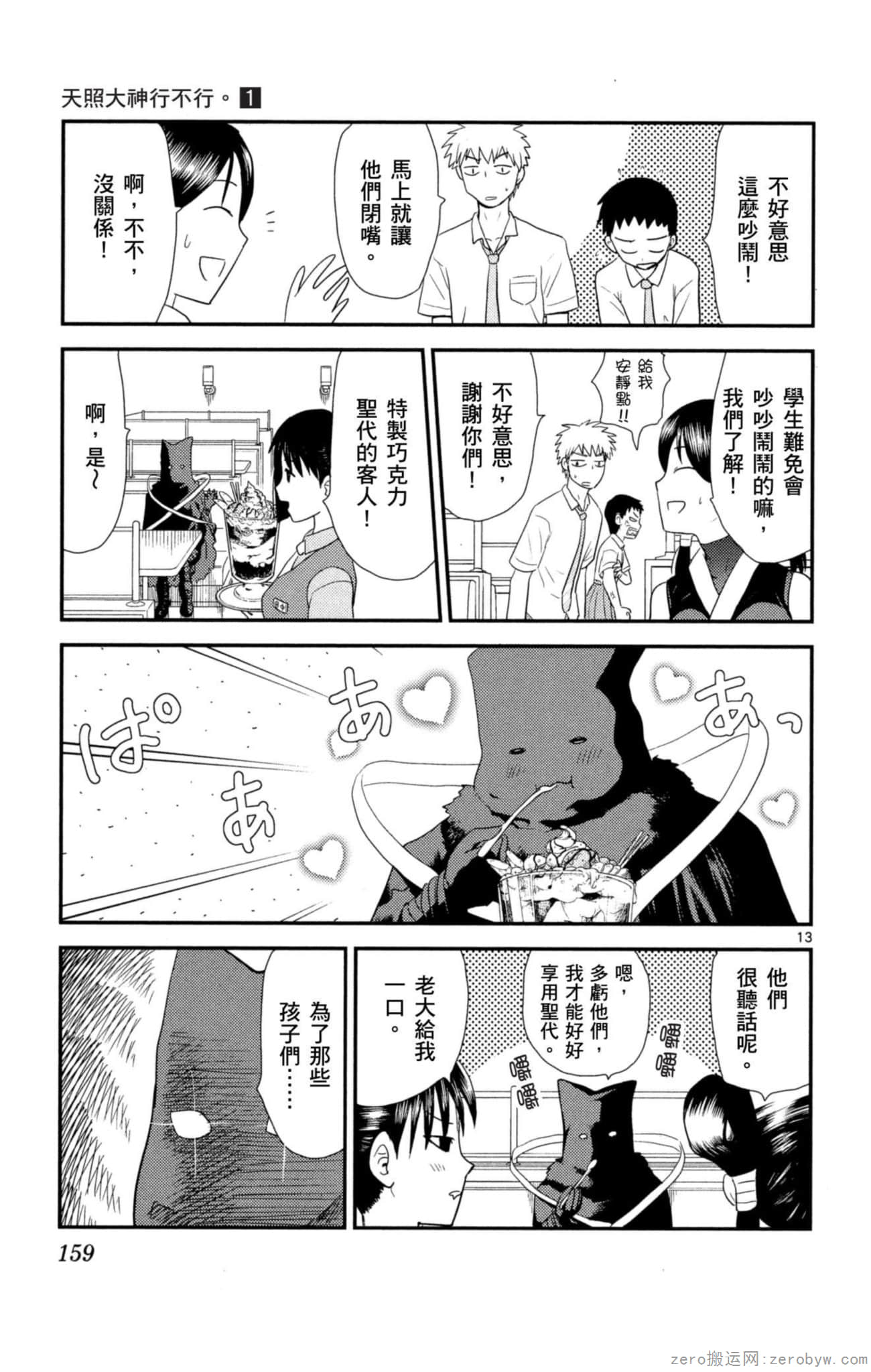 Page 158
