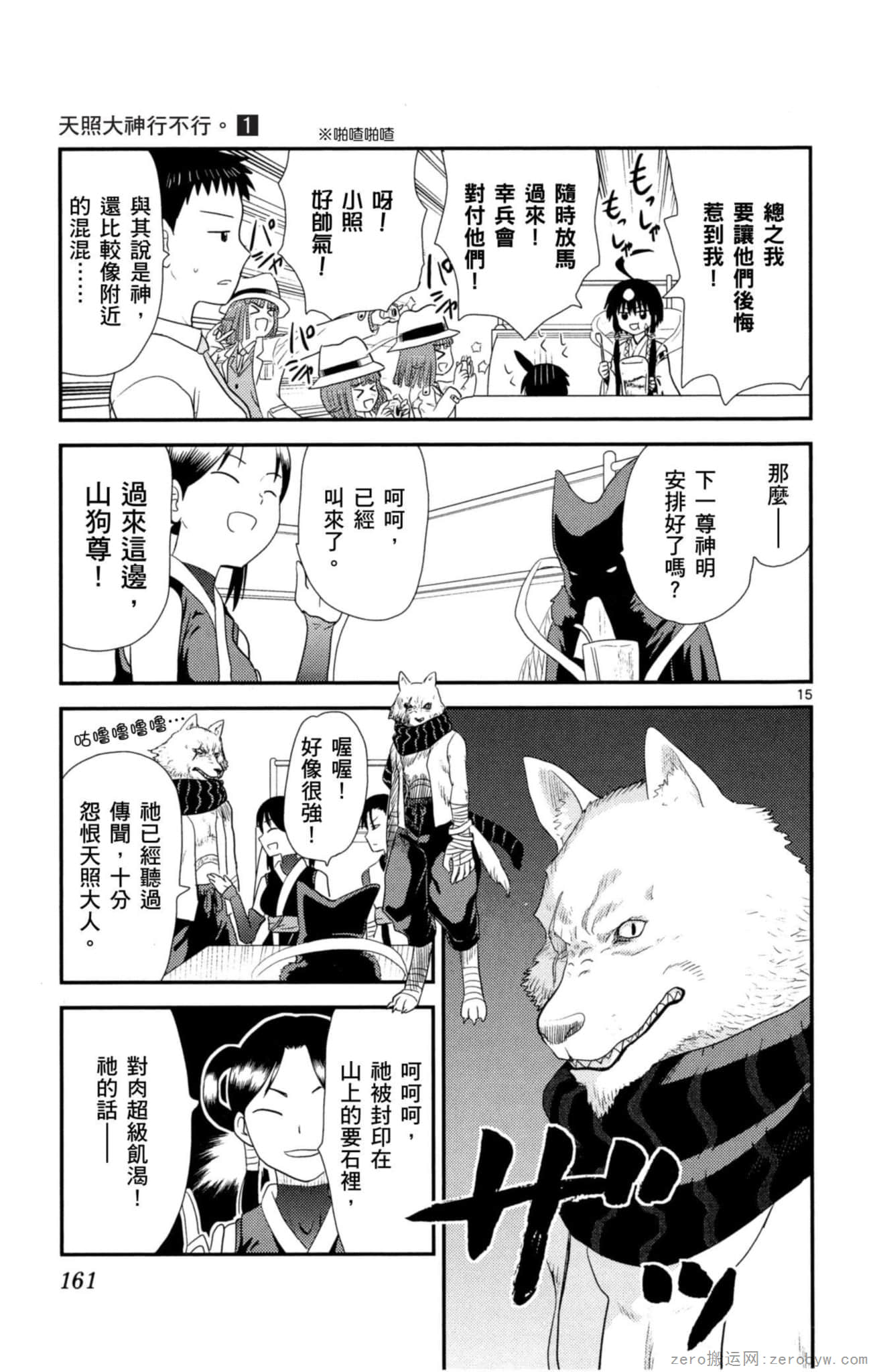 Page 160