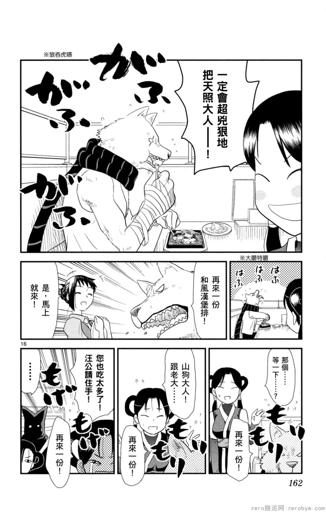 Page 161