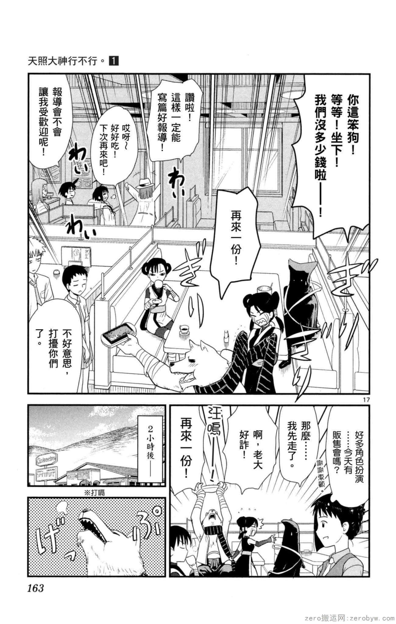 Page 162