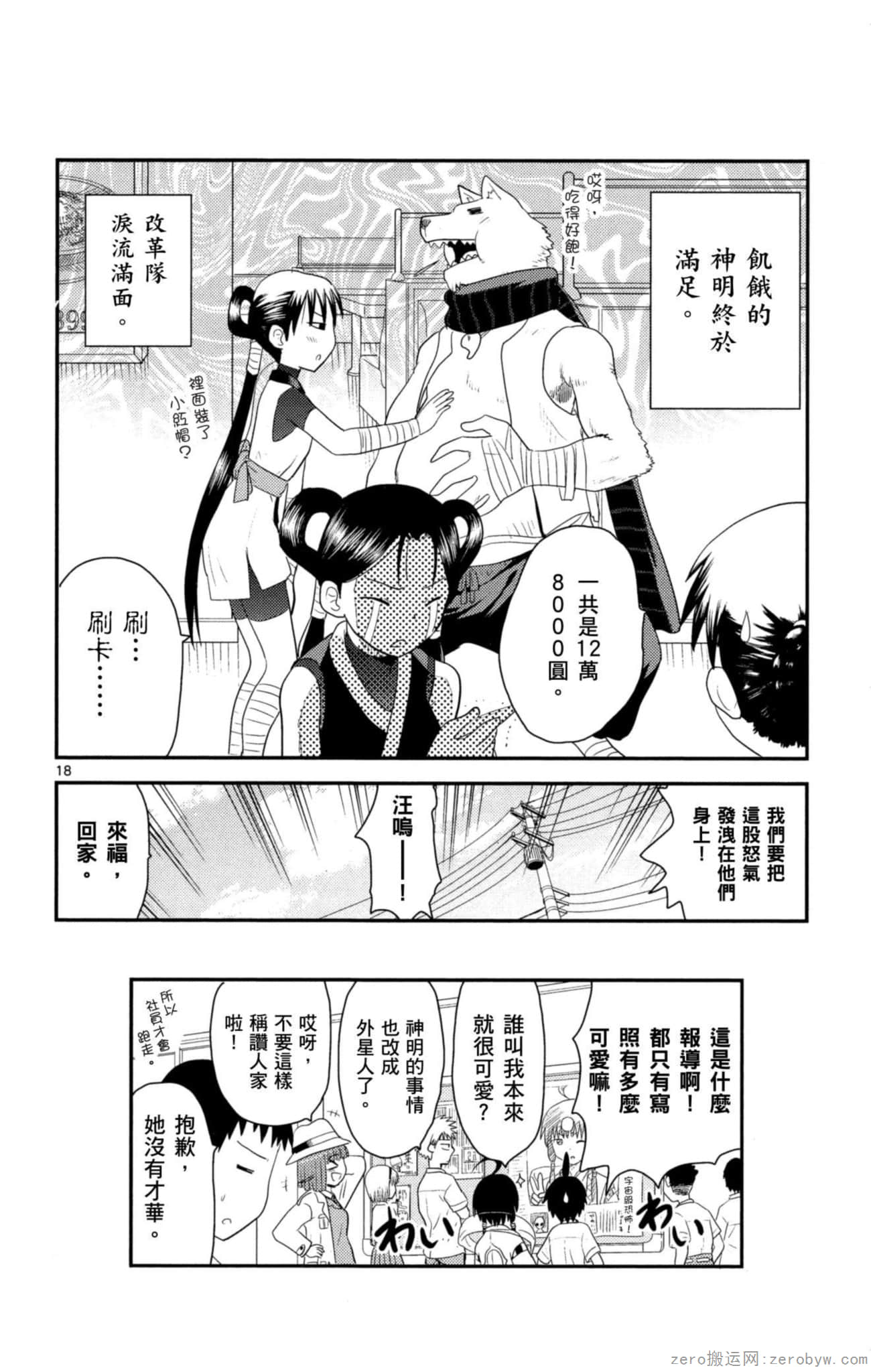 Page 163