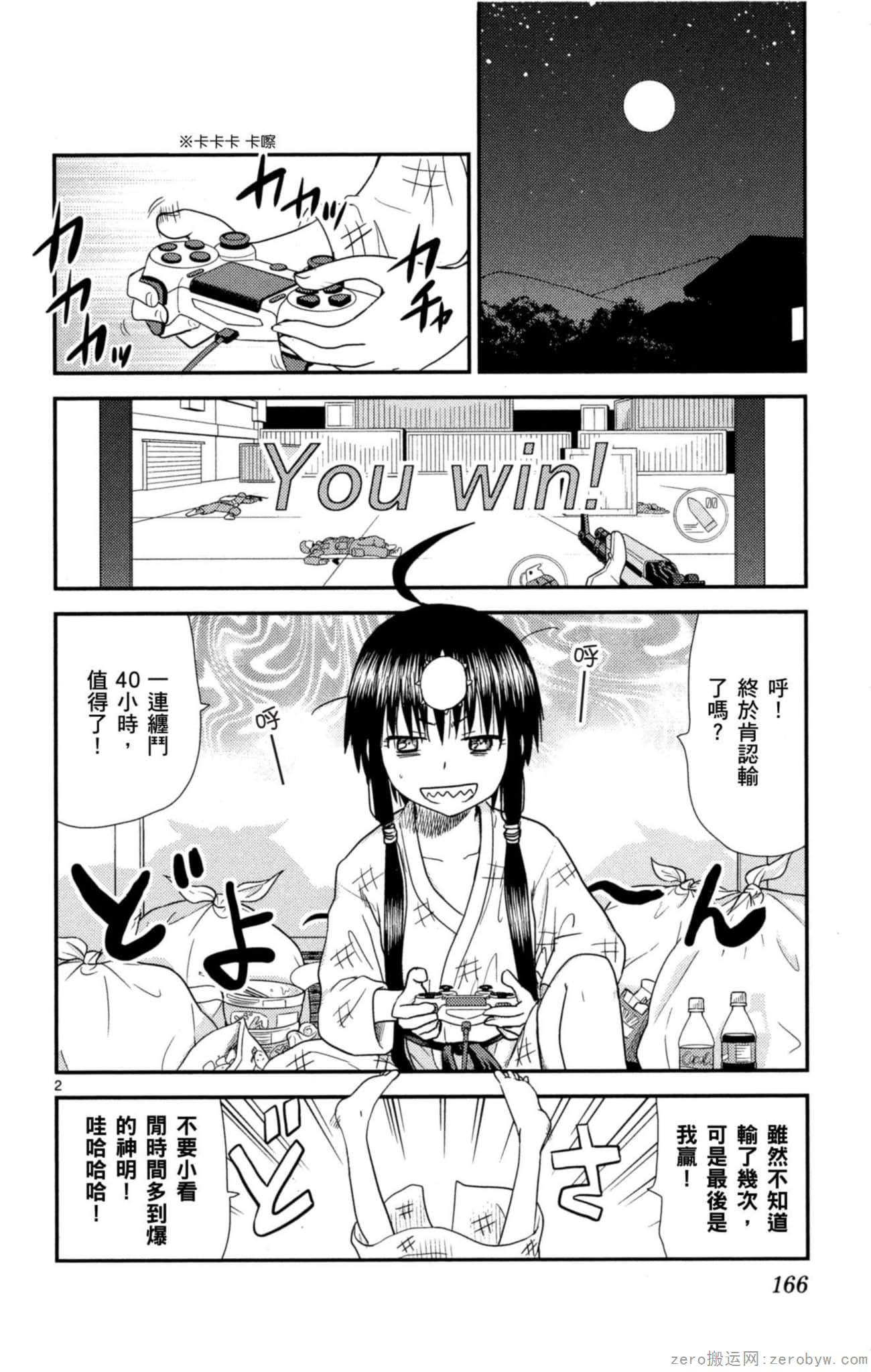 Page 165