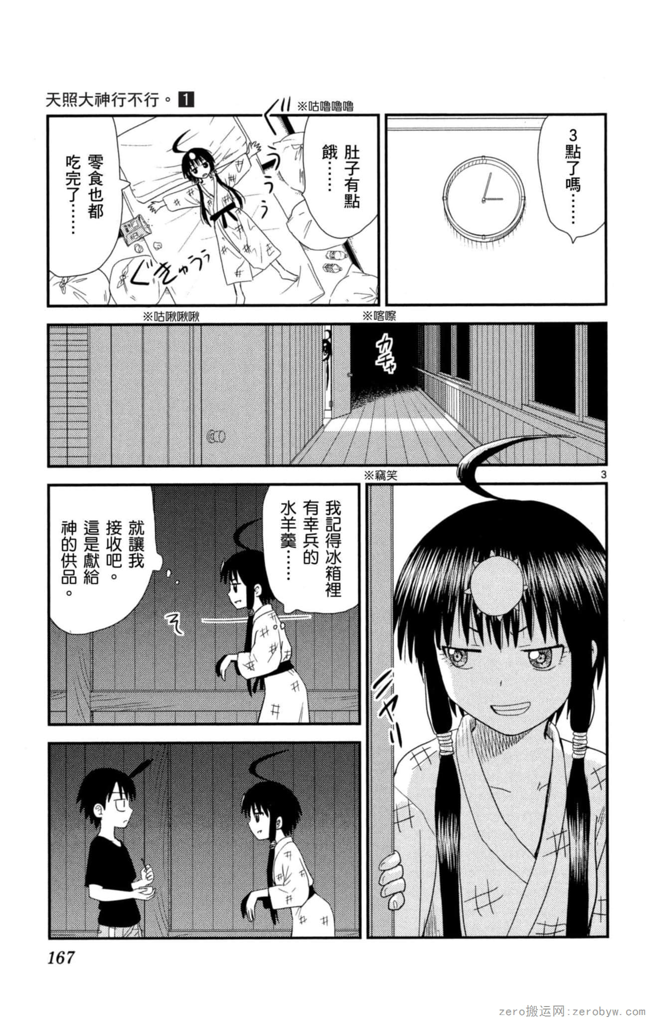 Page 166