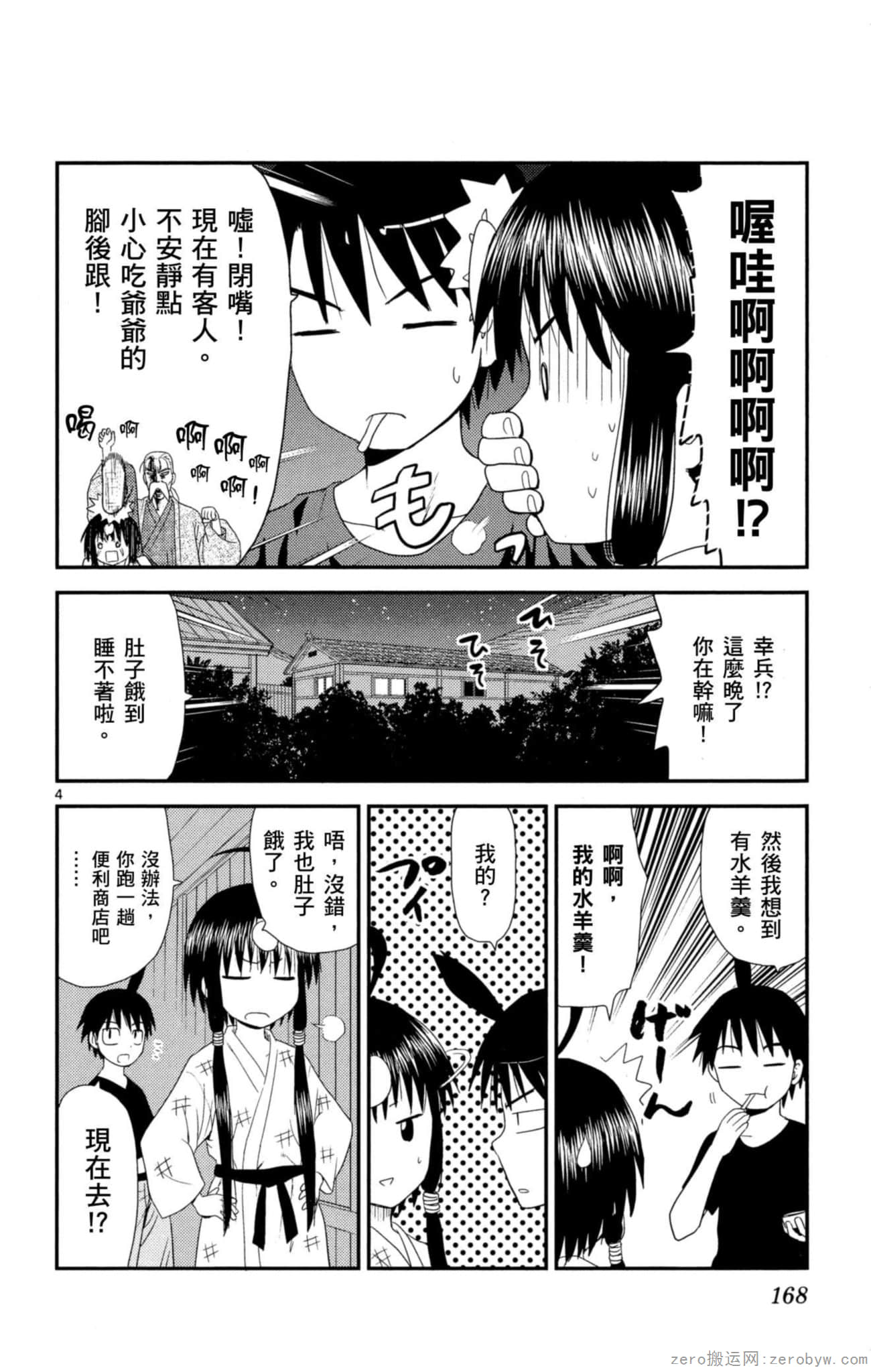 Page 167