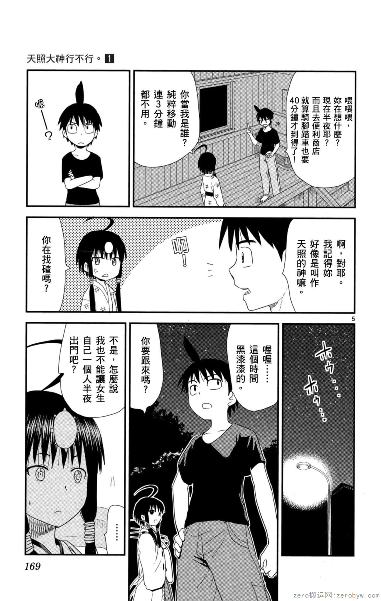 Page 168