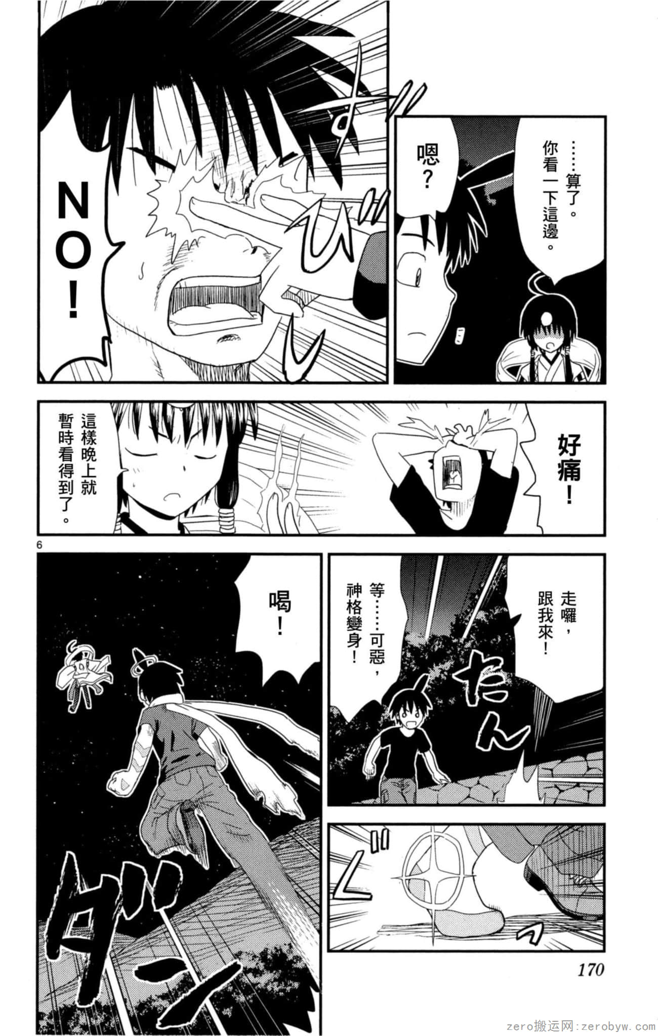 Page 169