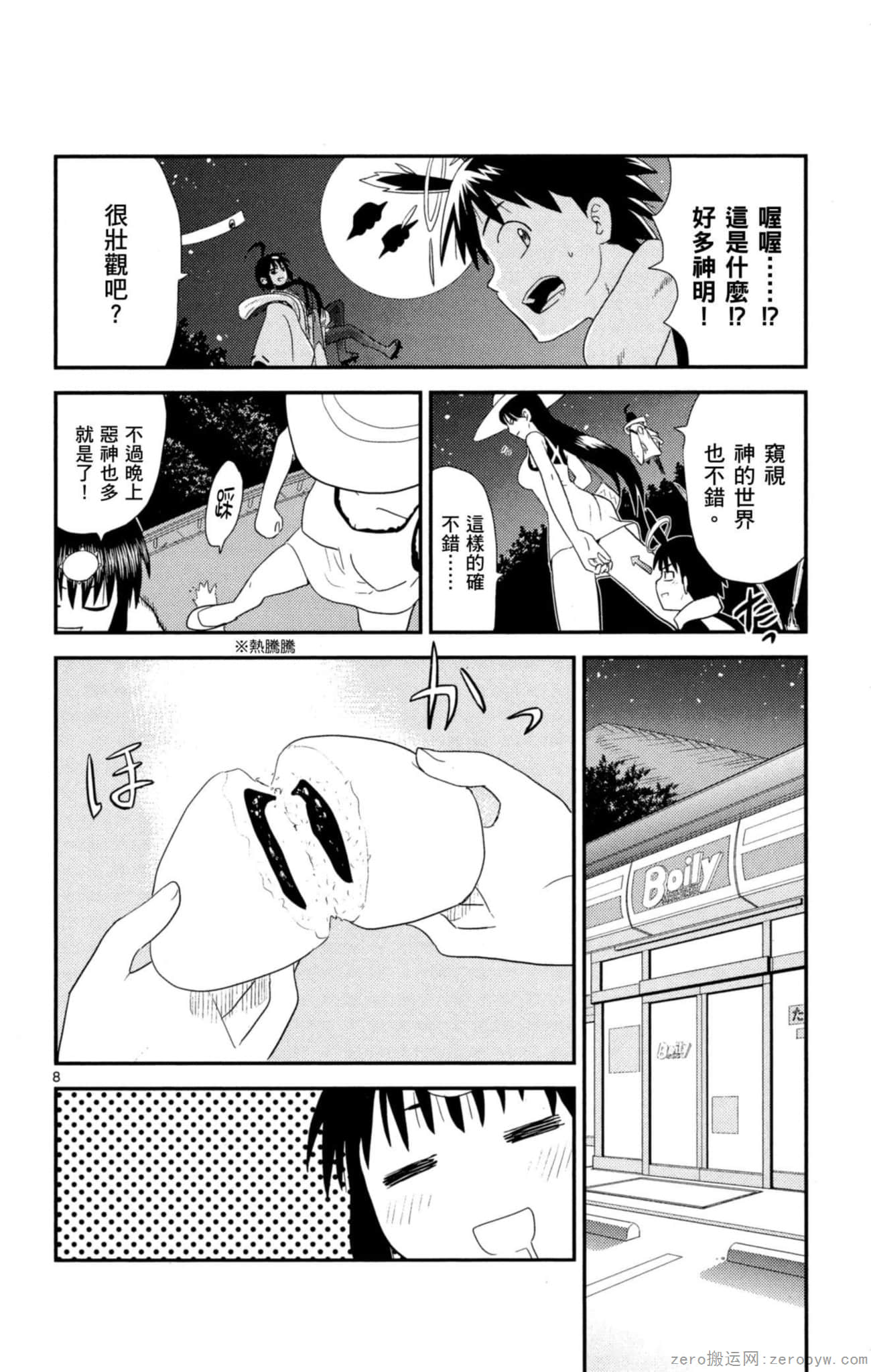 Page 171