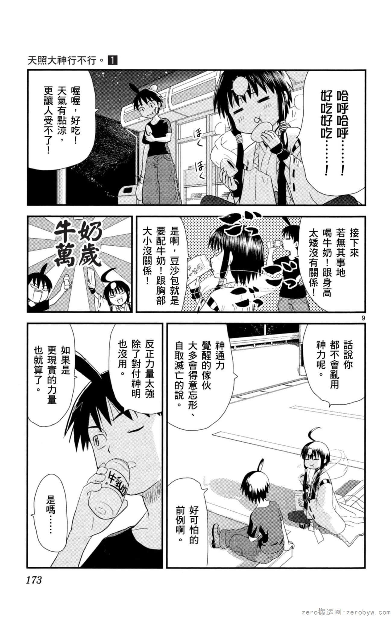 Page 172