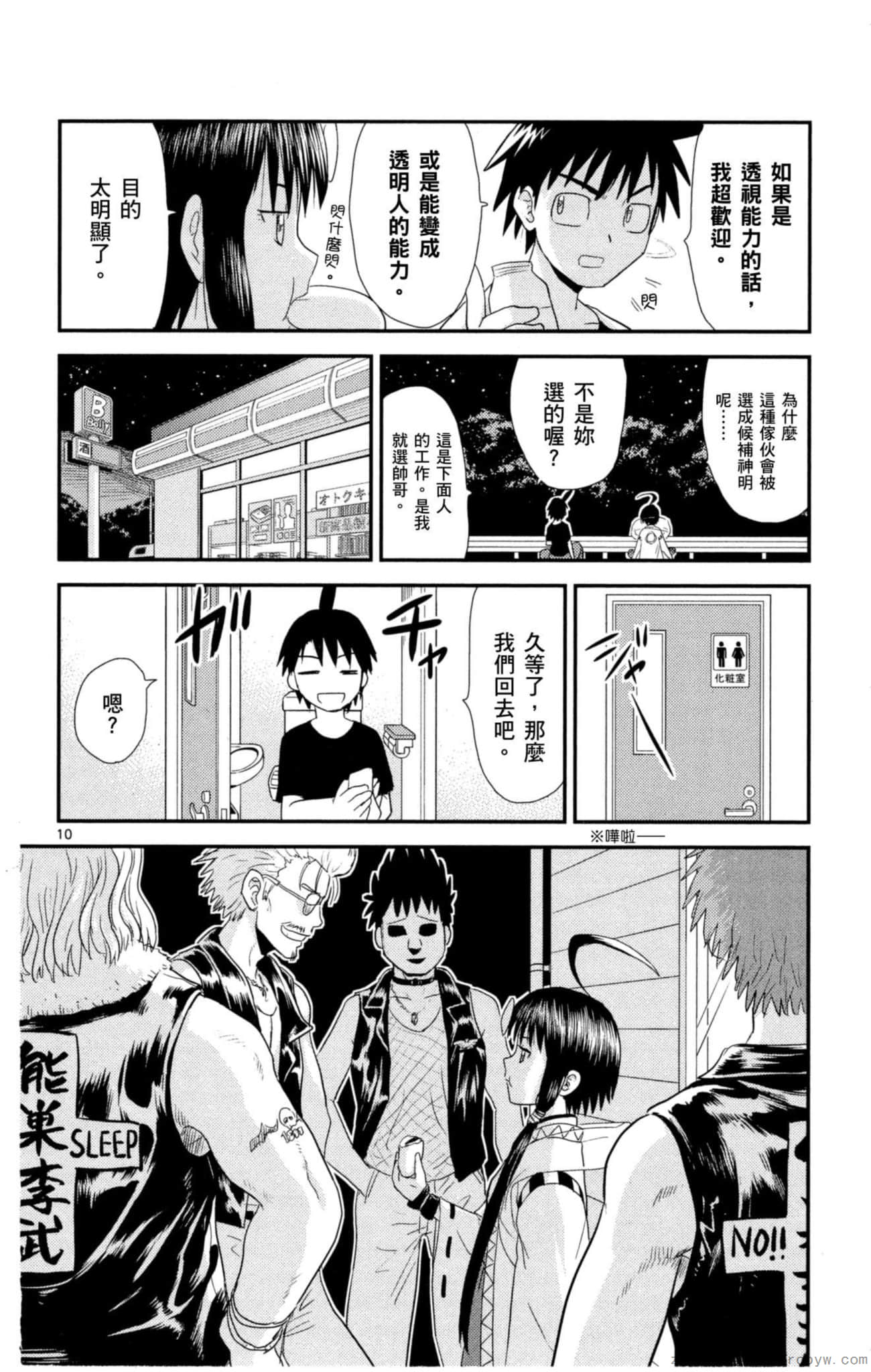 Page 173