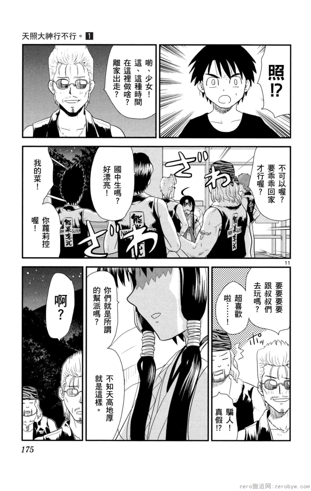 Page 174