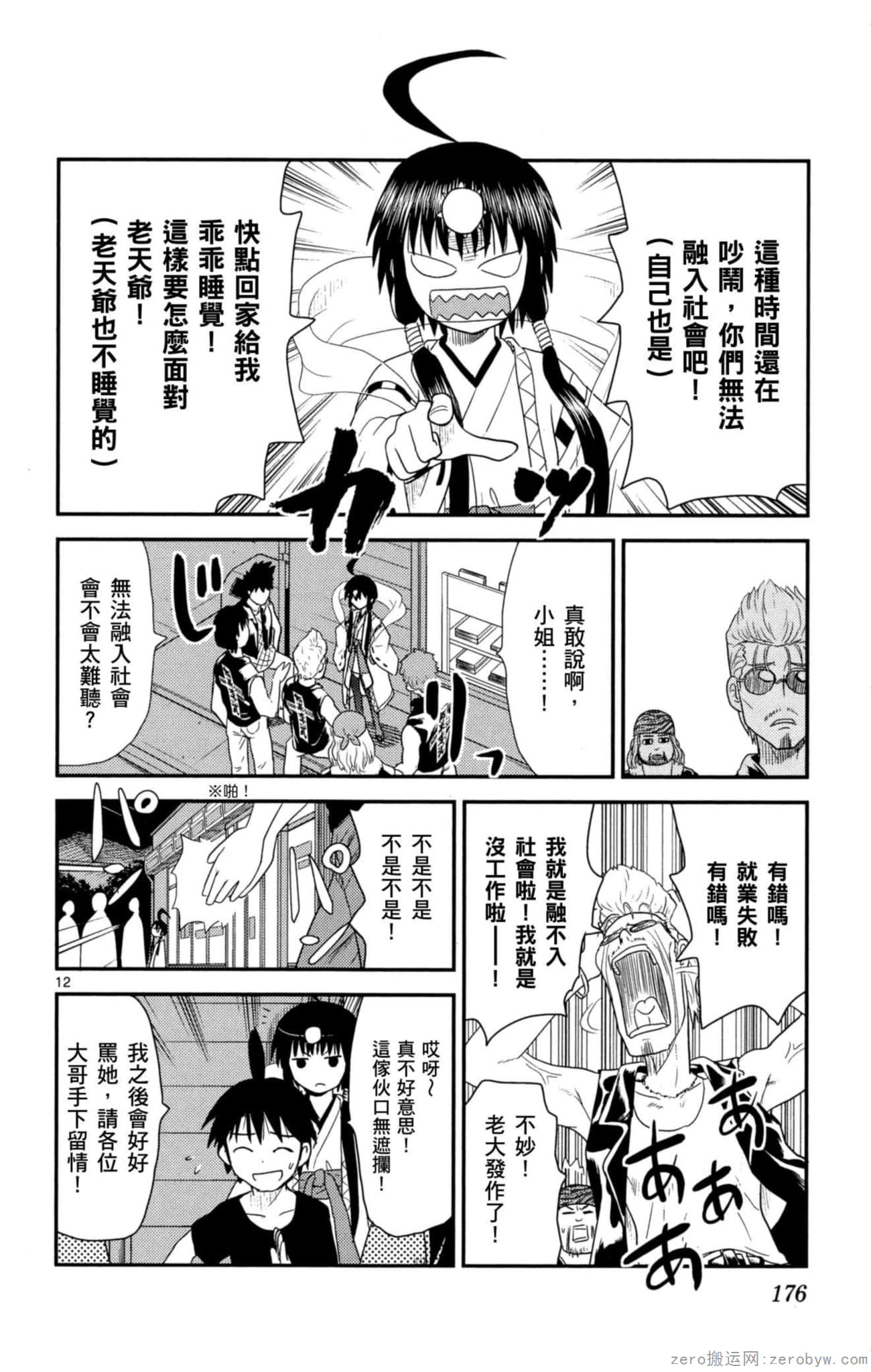 Page 175