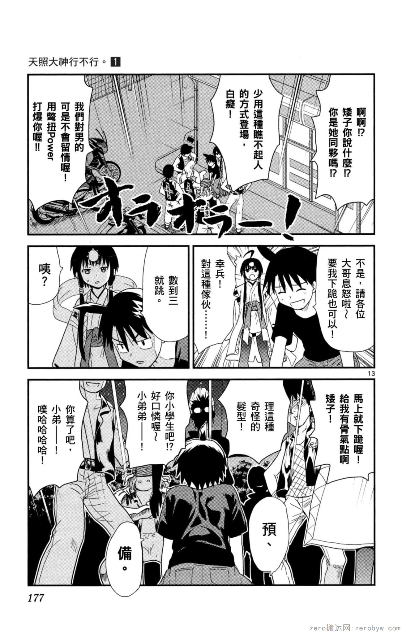 Page 176