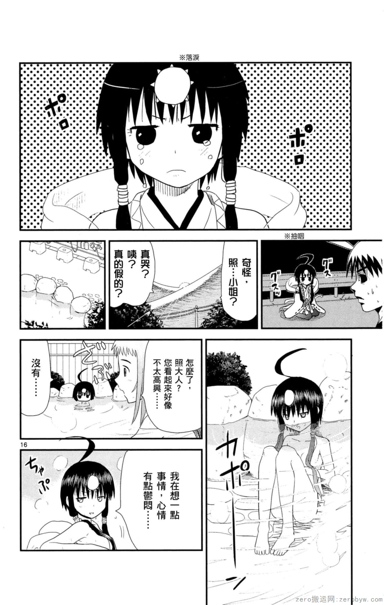 Page 179