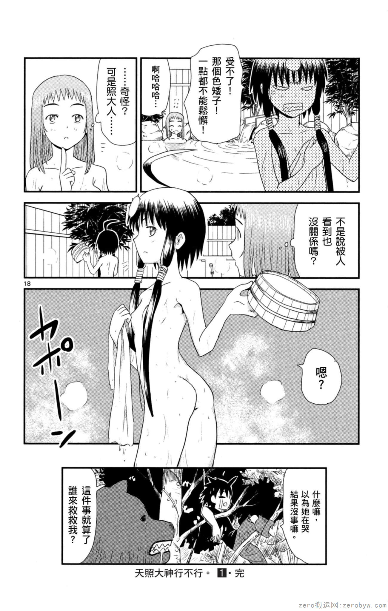 Page 181
