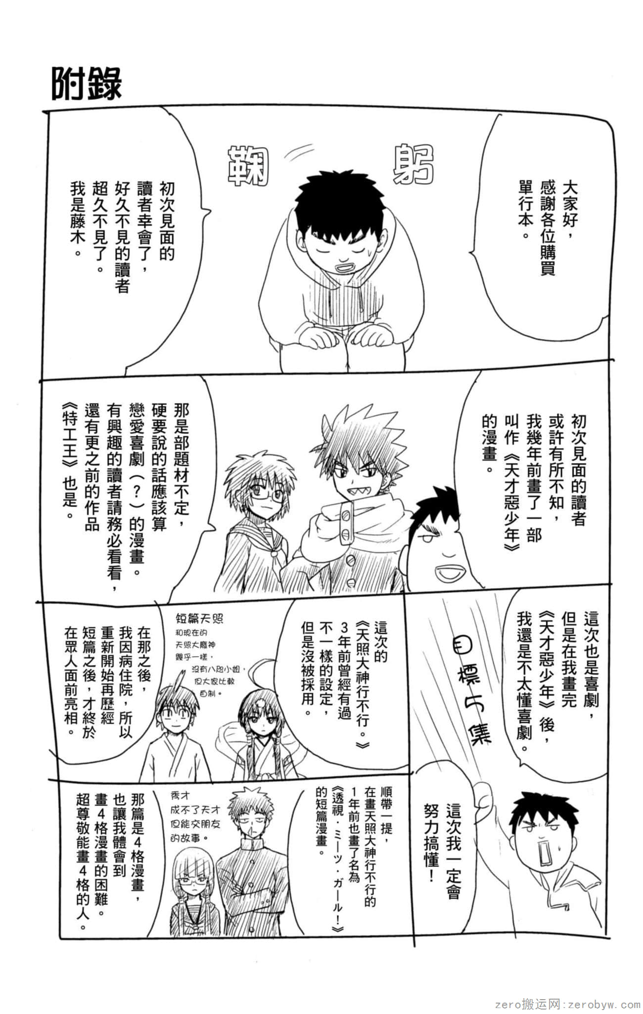 Page 182