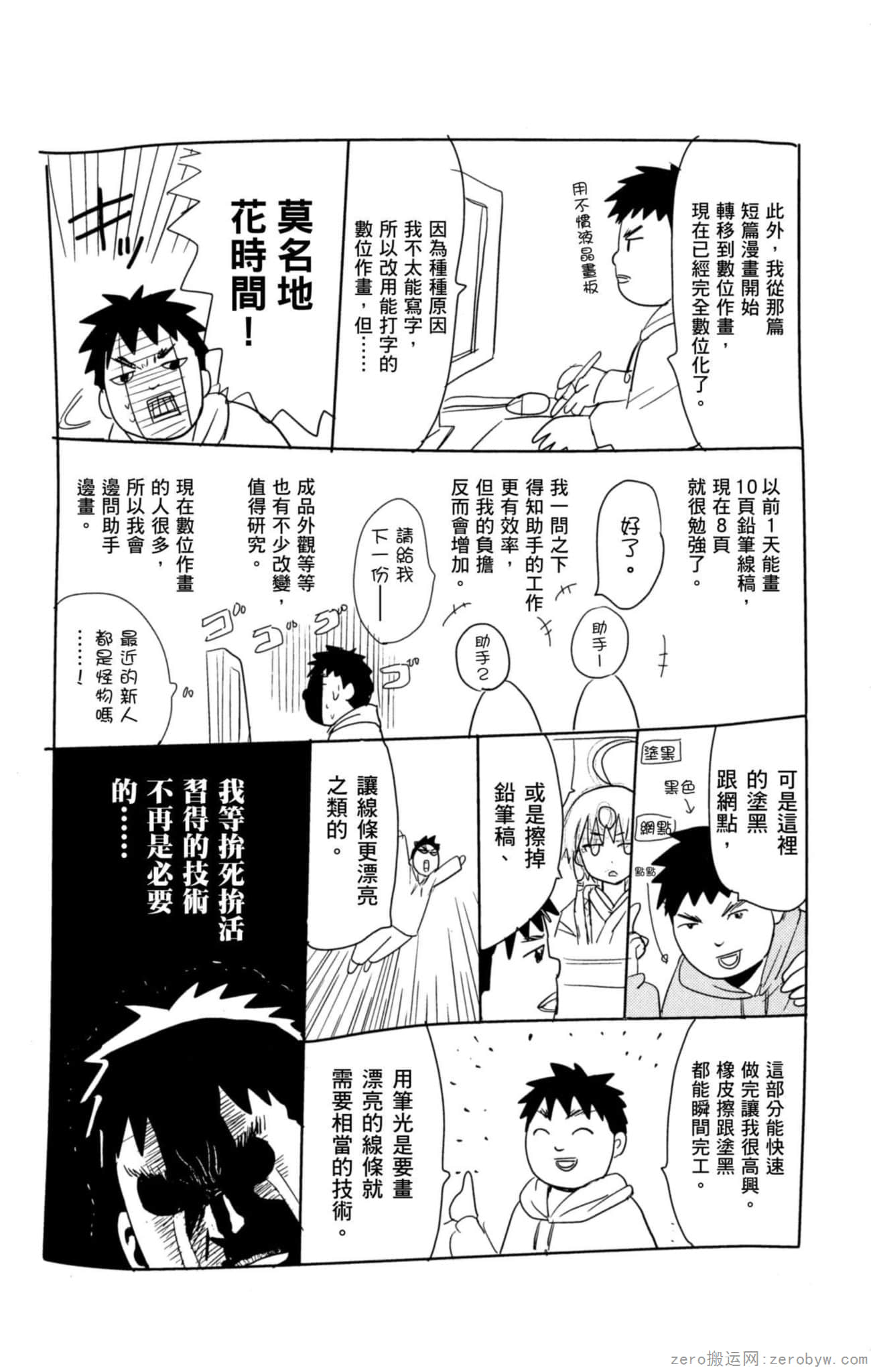 Page 183