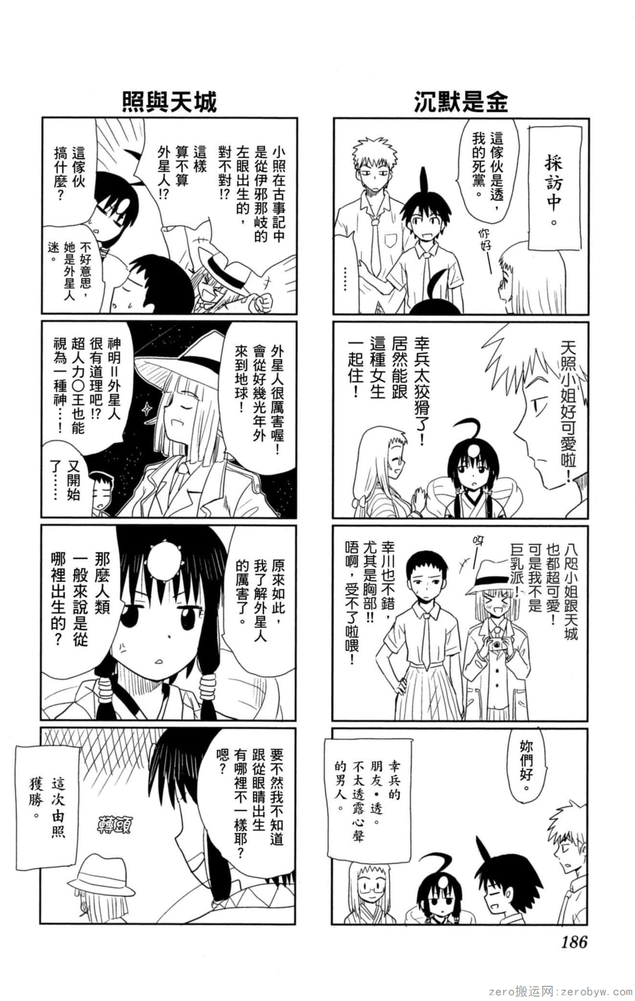 Page 185
