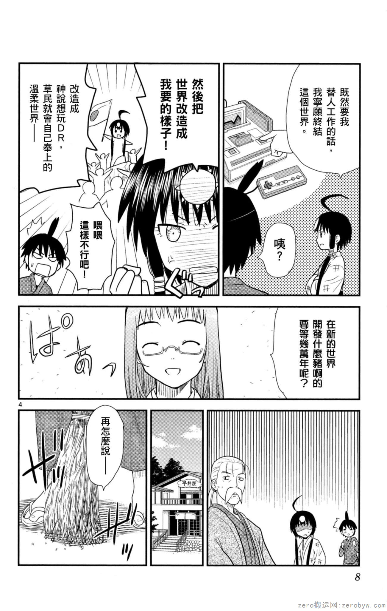 Page 7