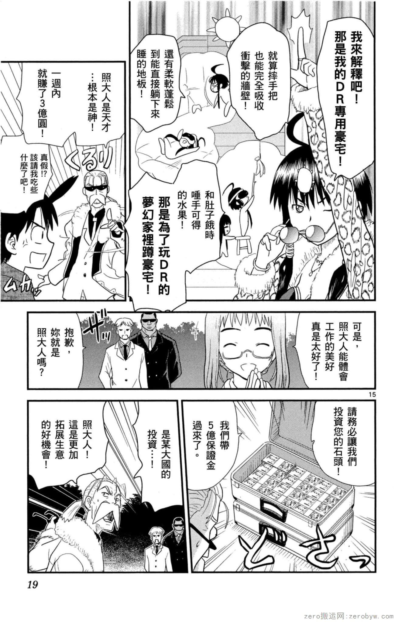 Page 18
