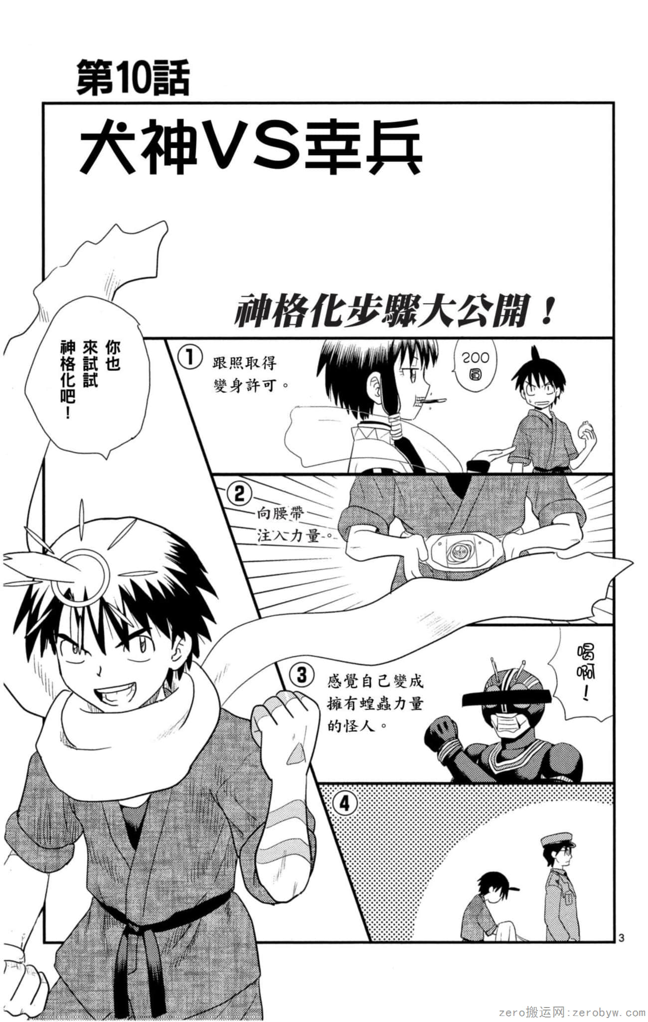 Page 24