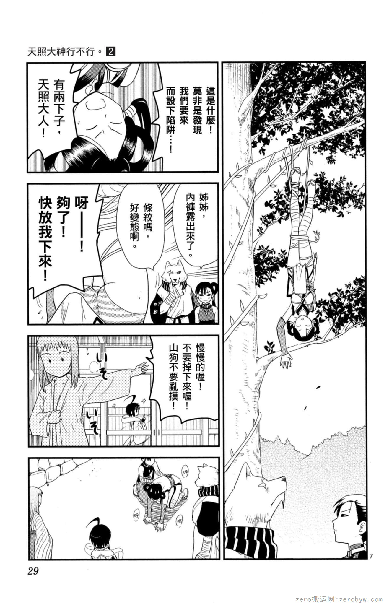 Page 28