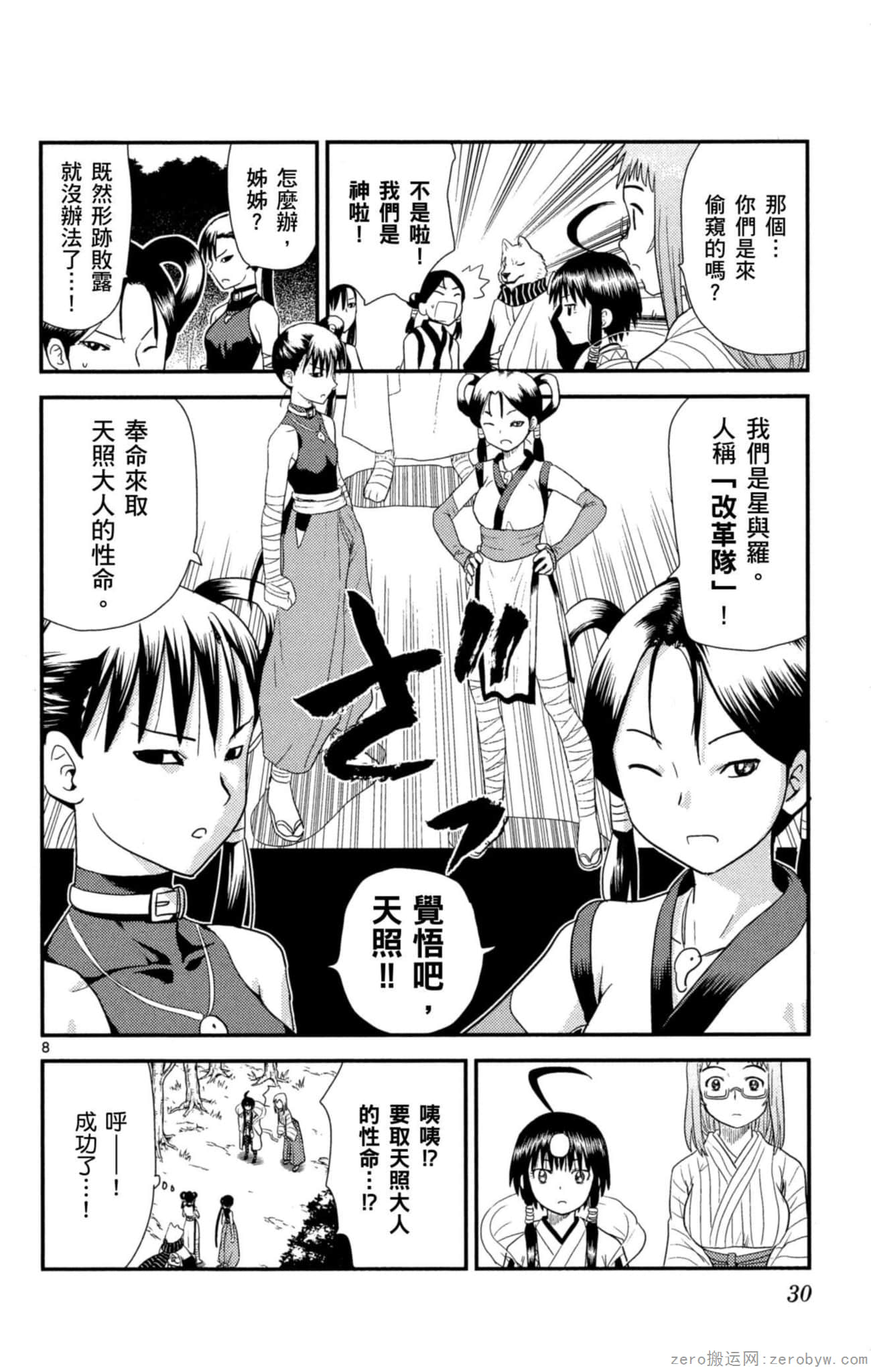 Page 29