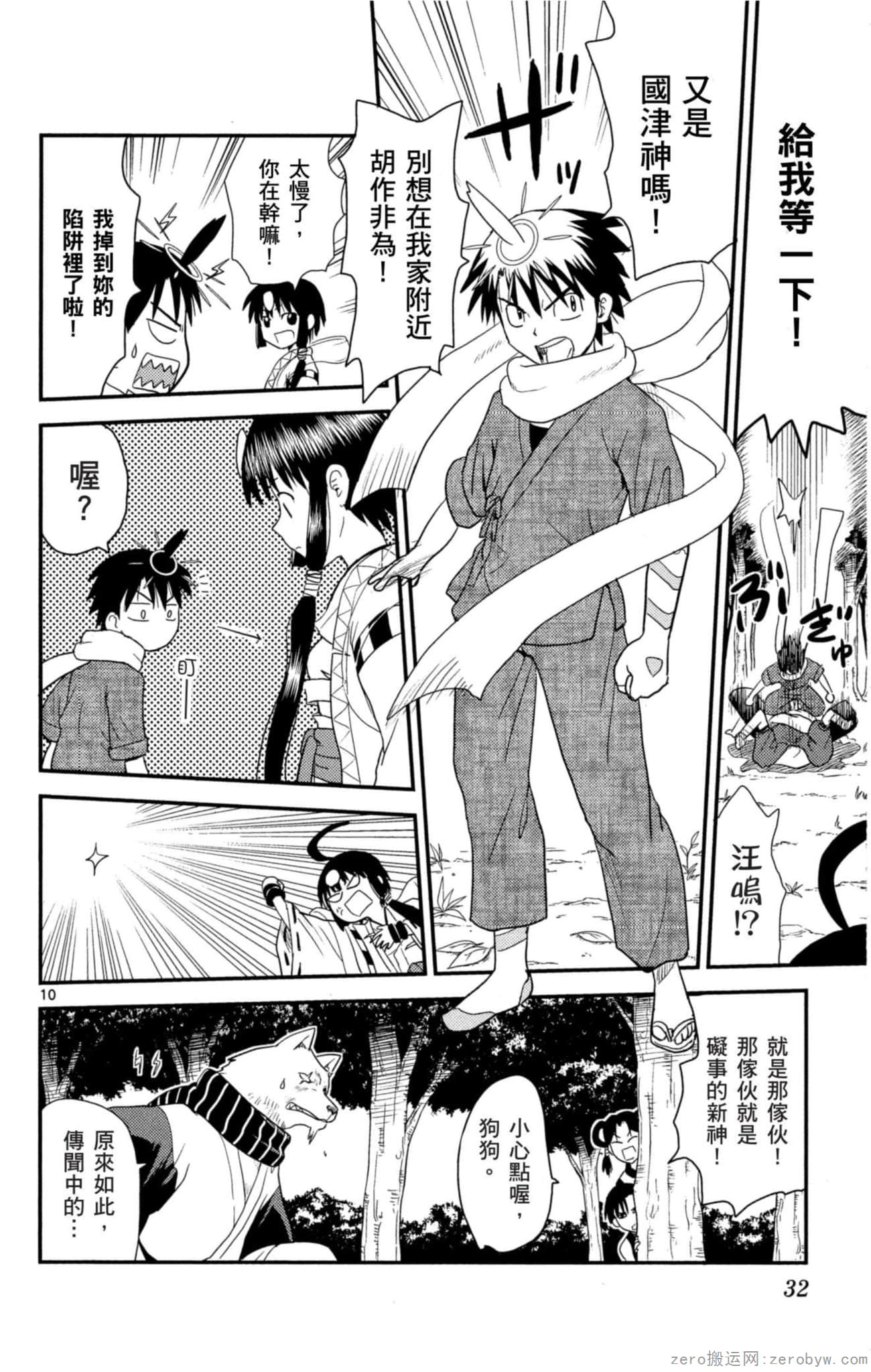 Page 31