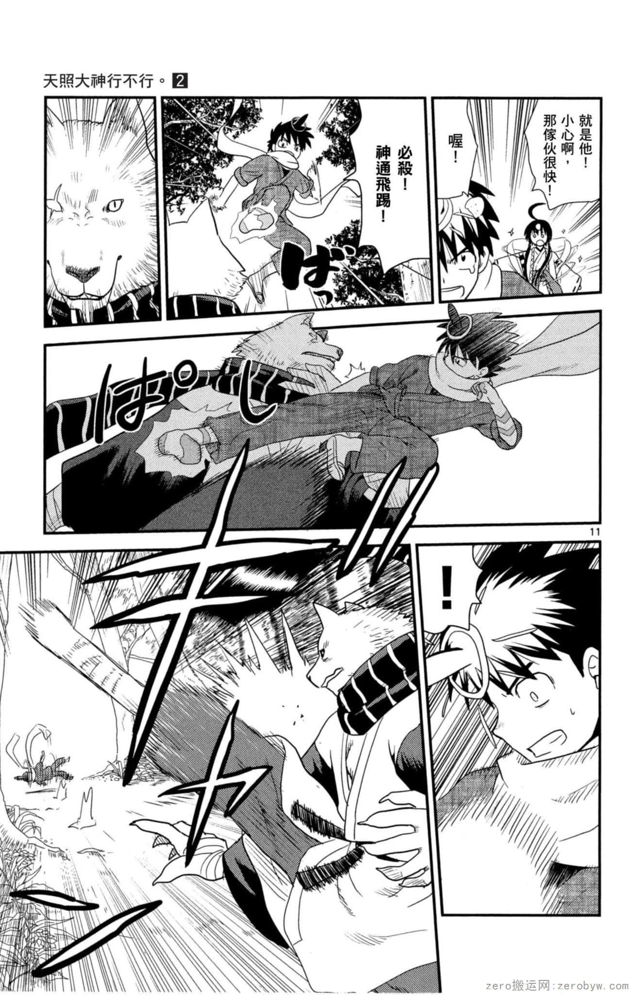 Page 32