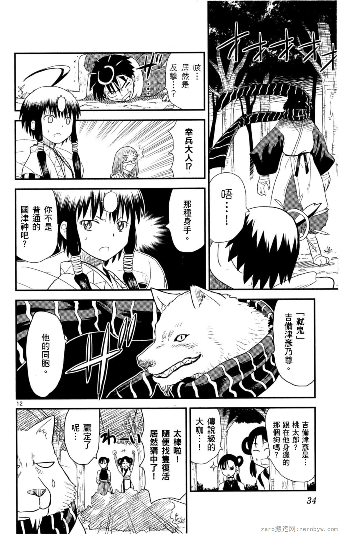 Page 33