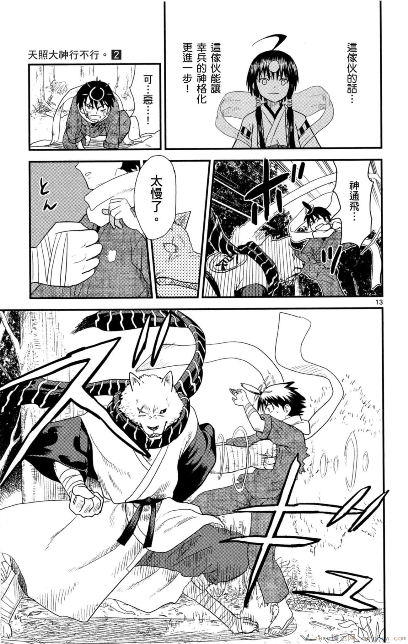 Page 34