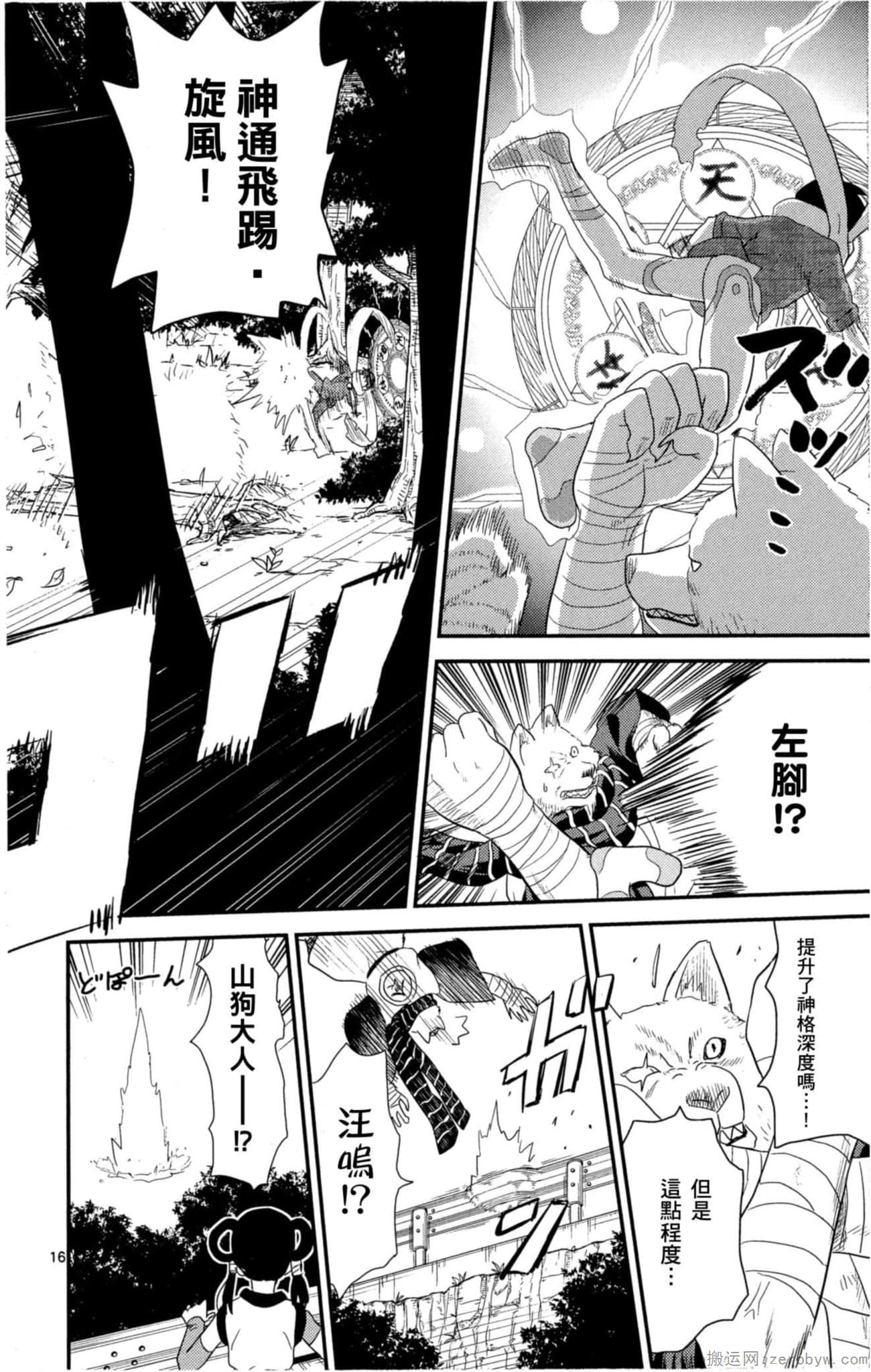 Page 37
