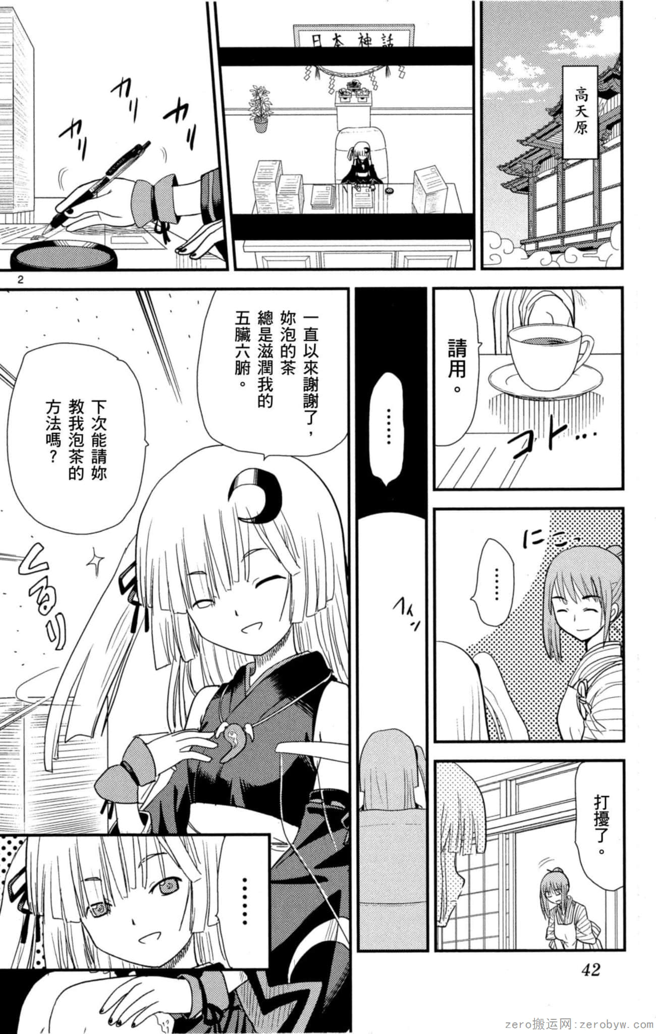 Page 41