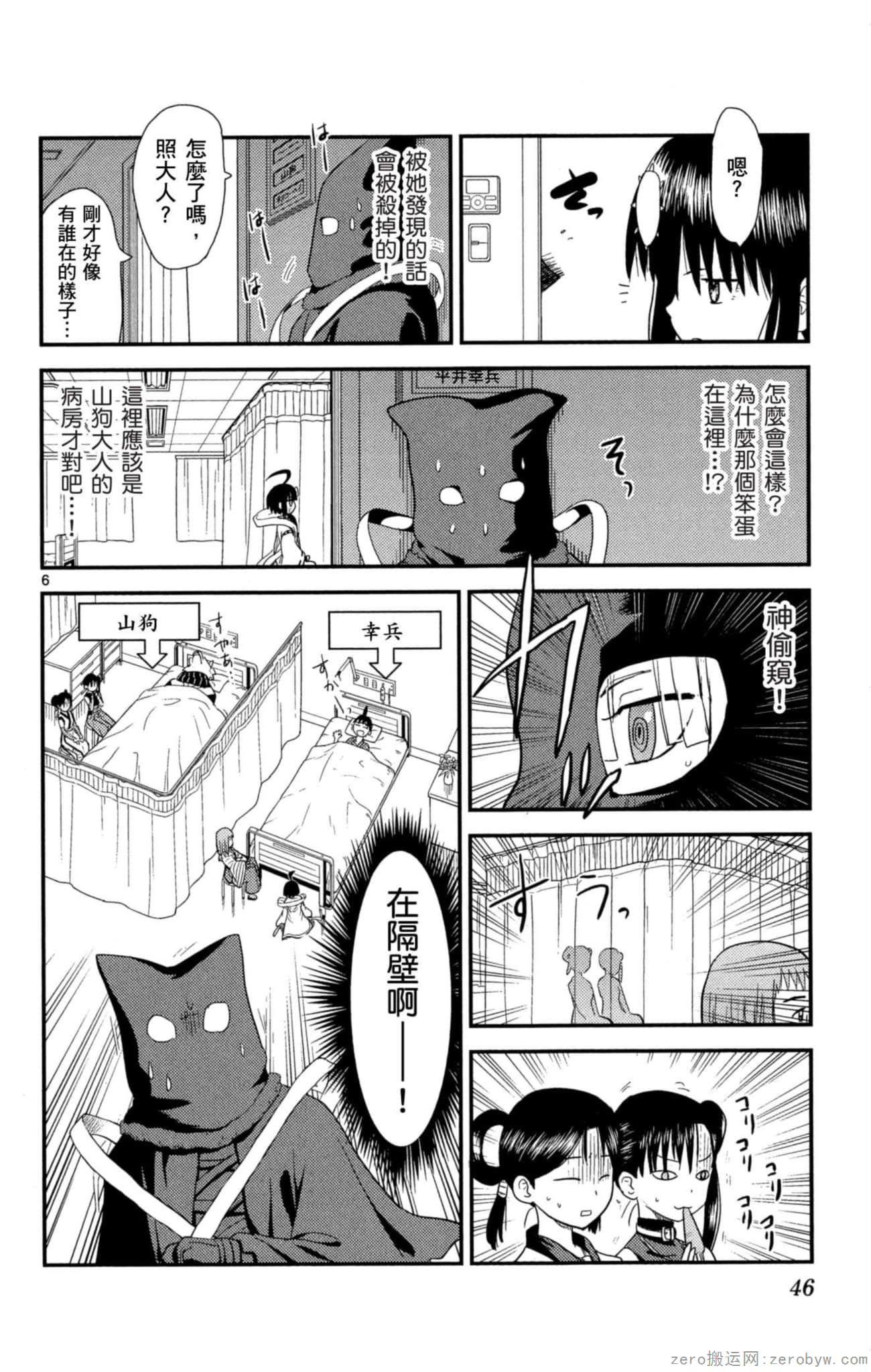 Page 45