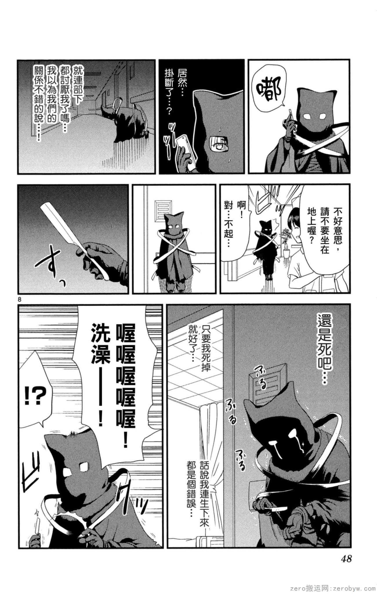 Page 47