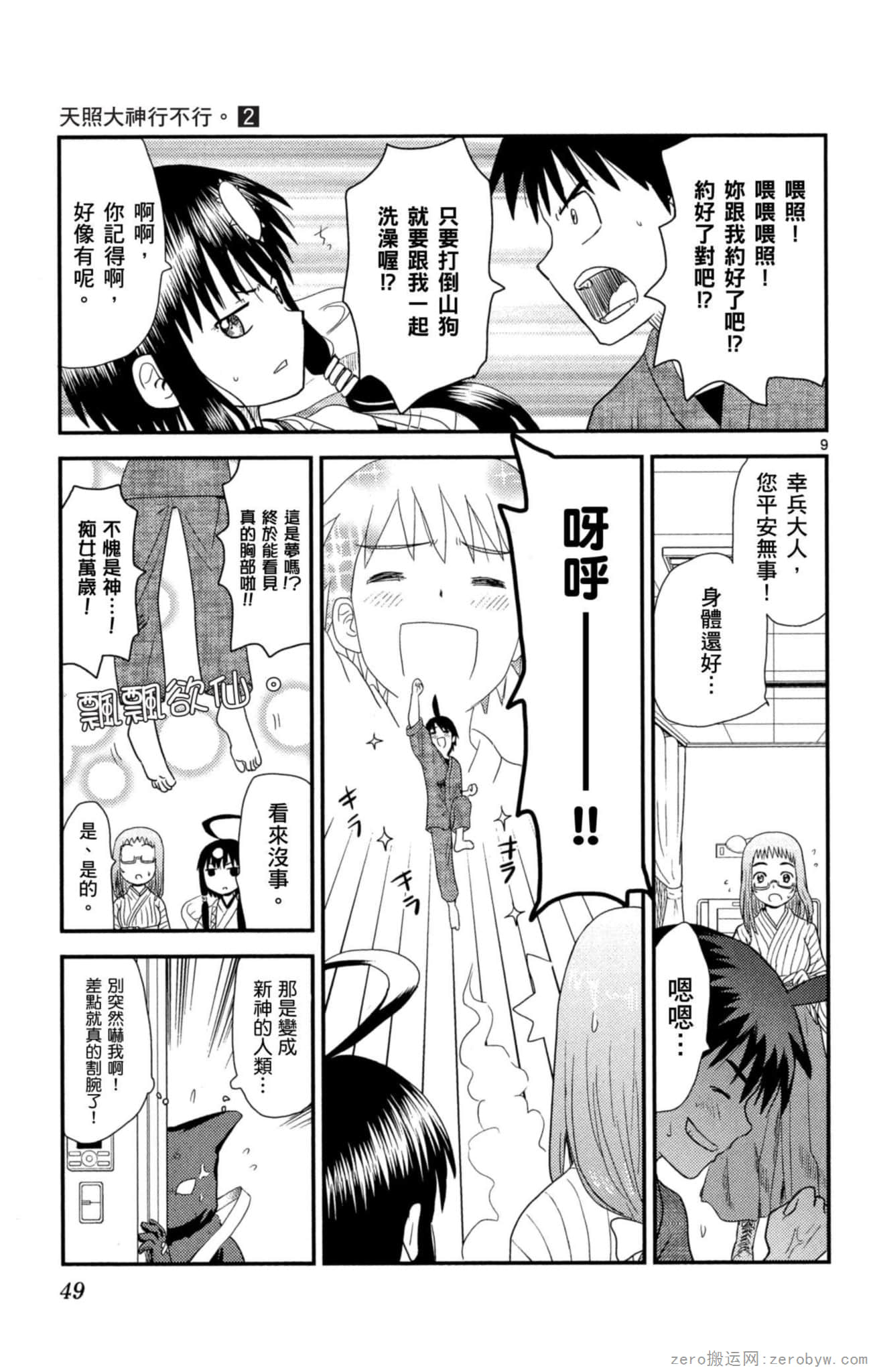 Page 48