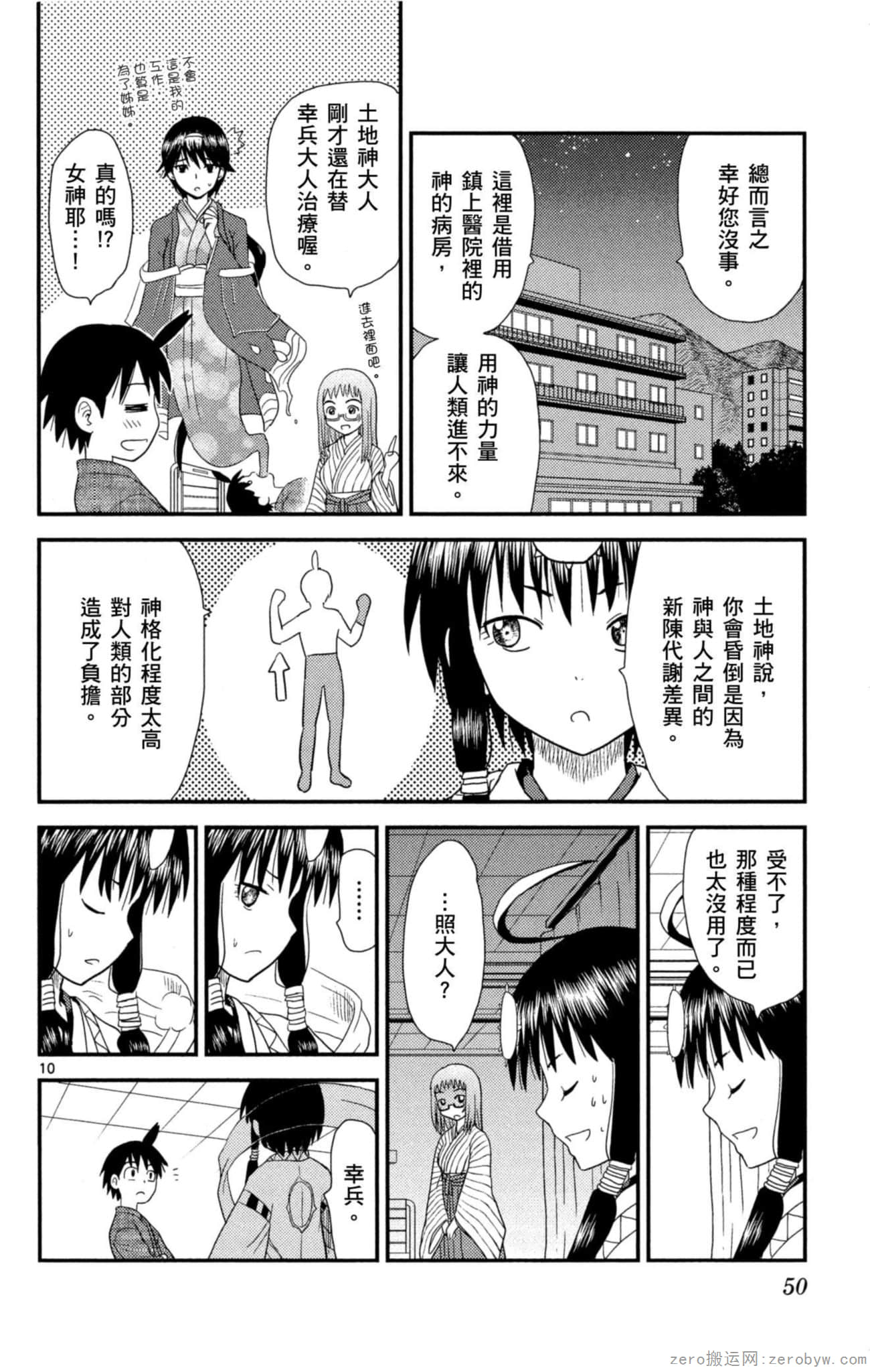 Page 49
