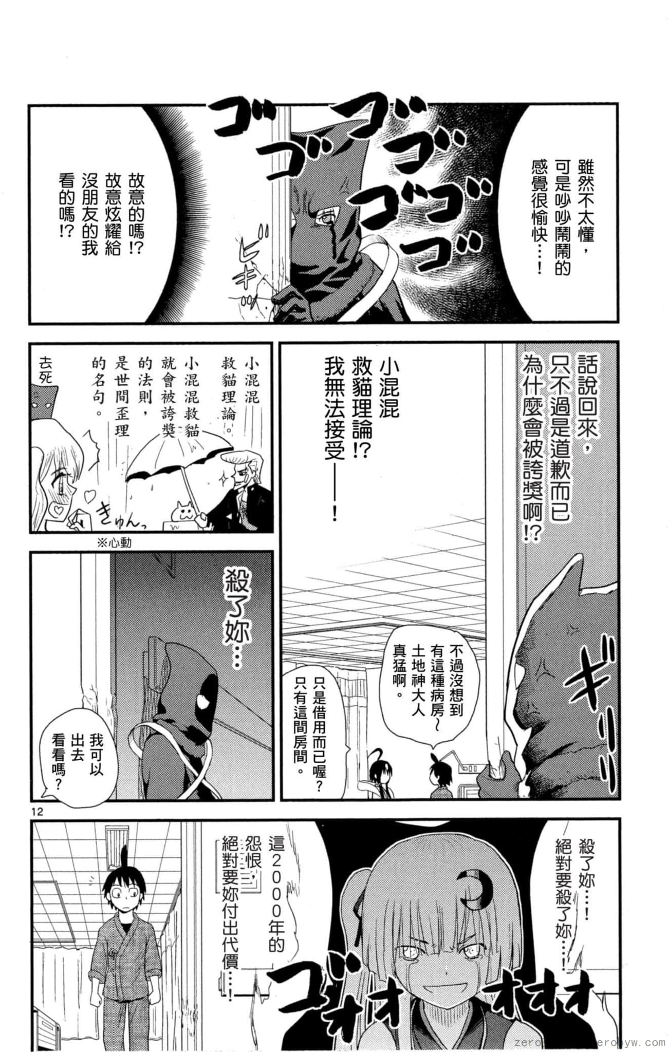 Page 51