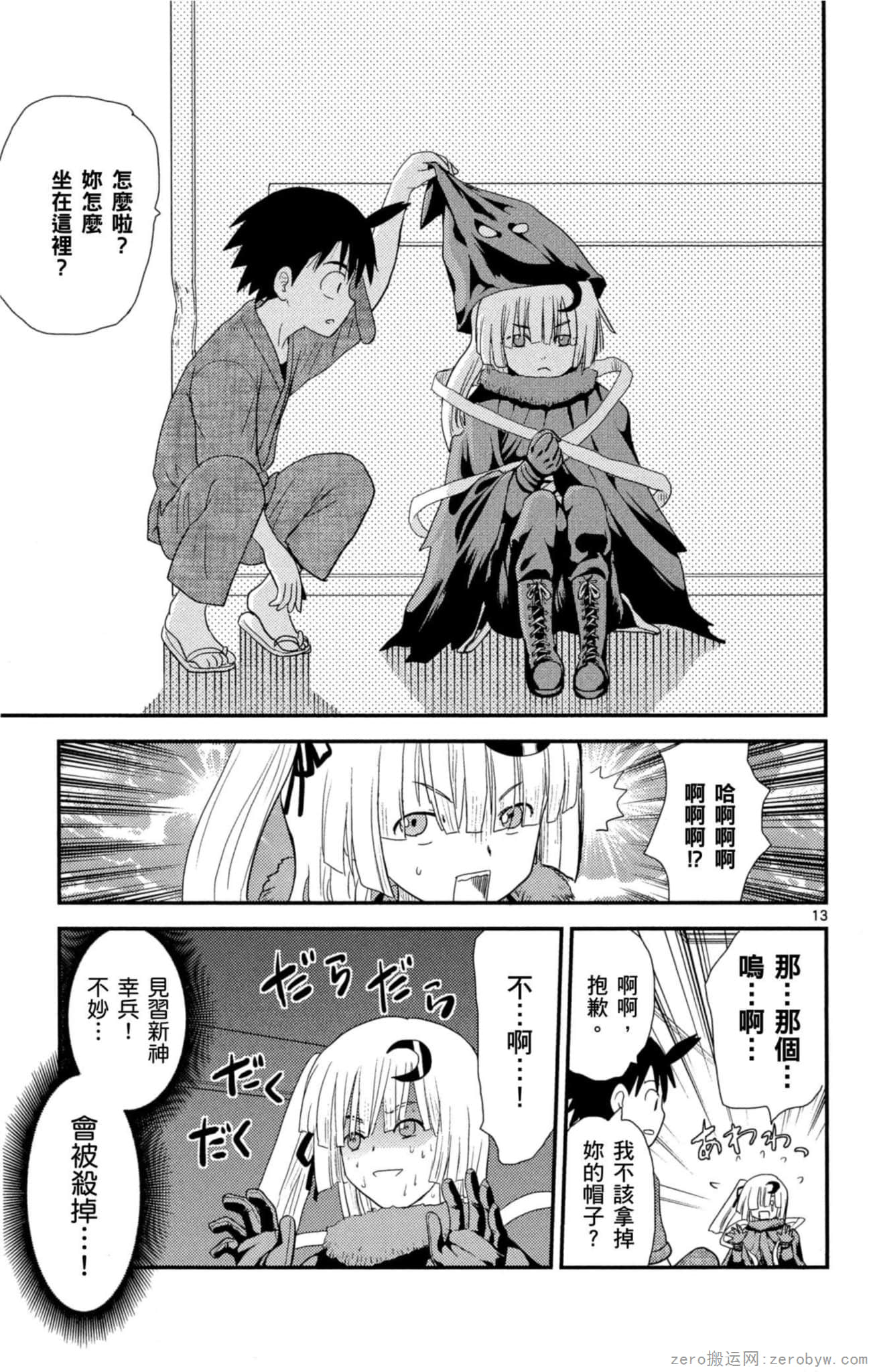 Page 52