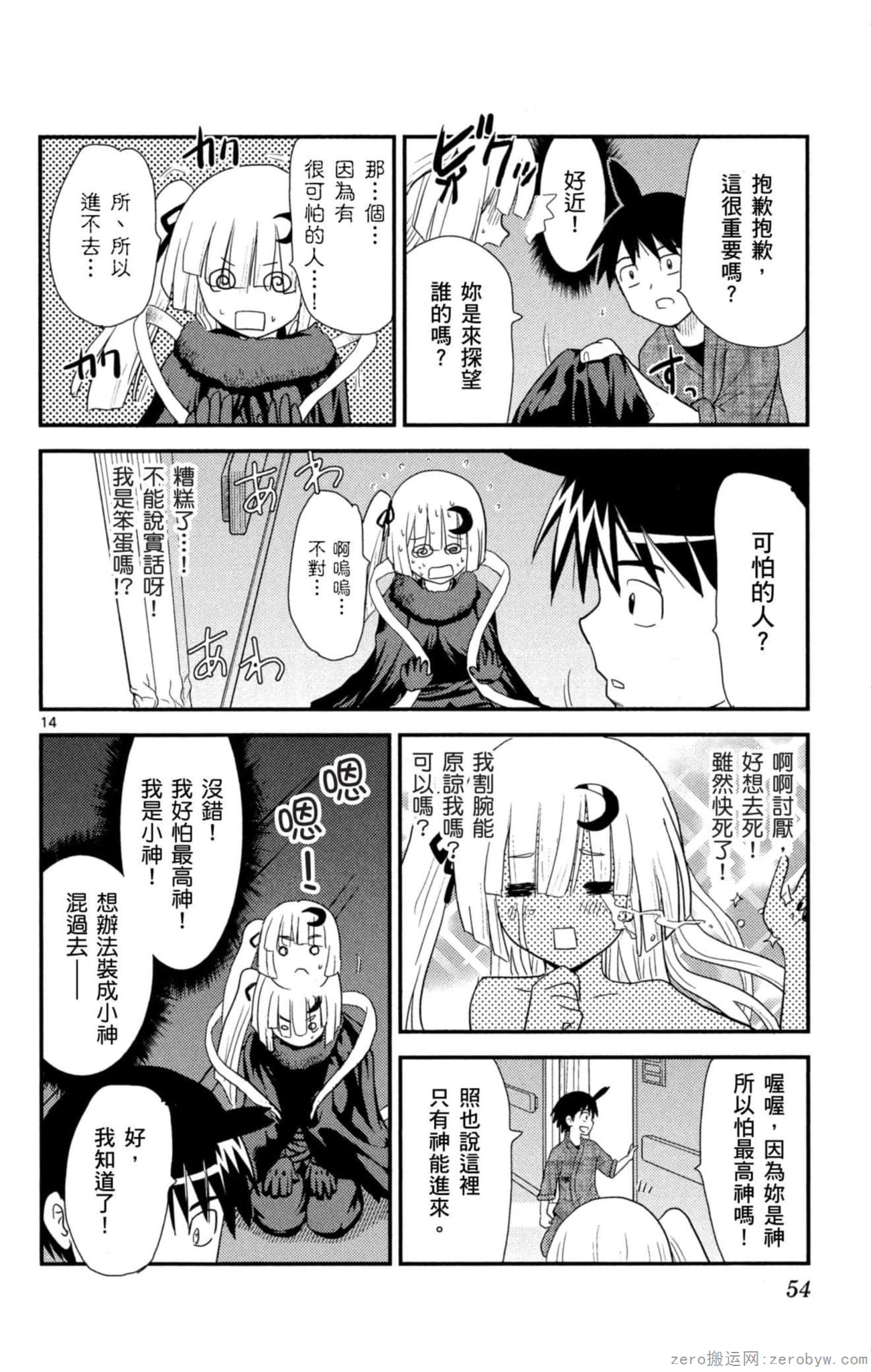 Page 53