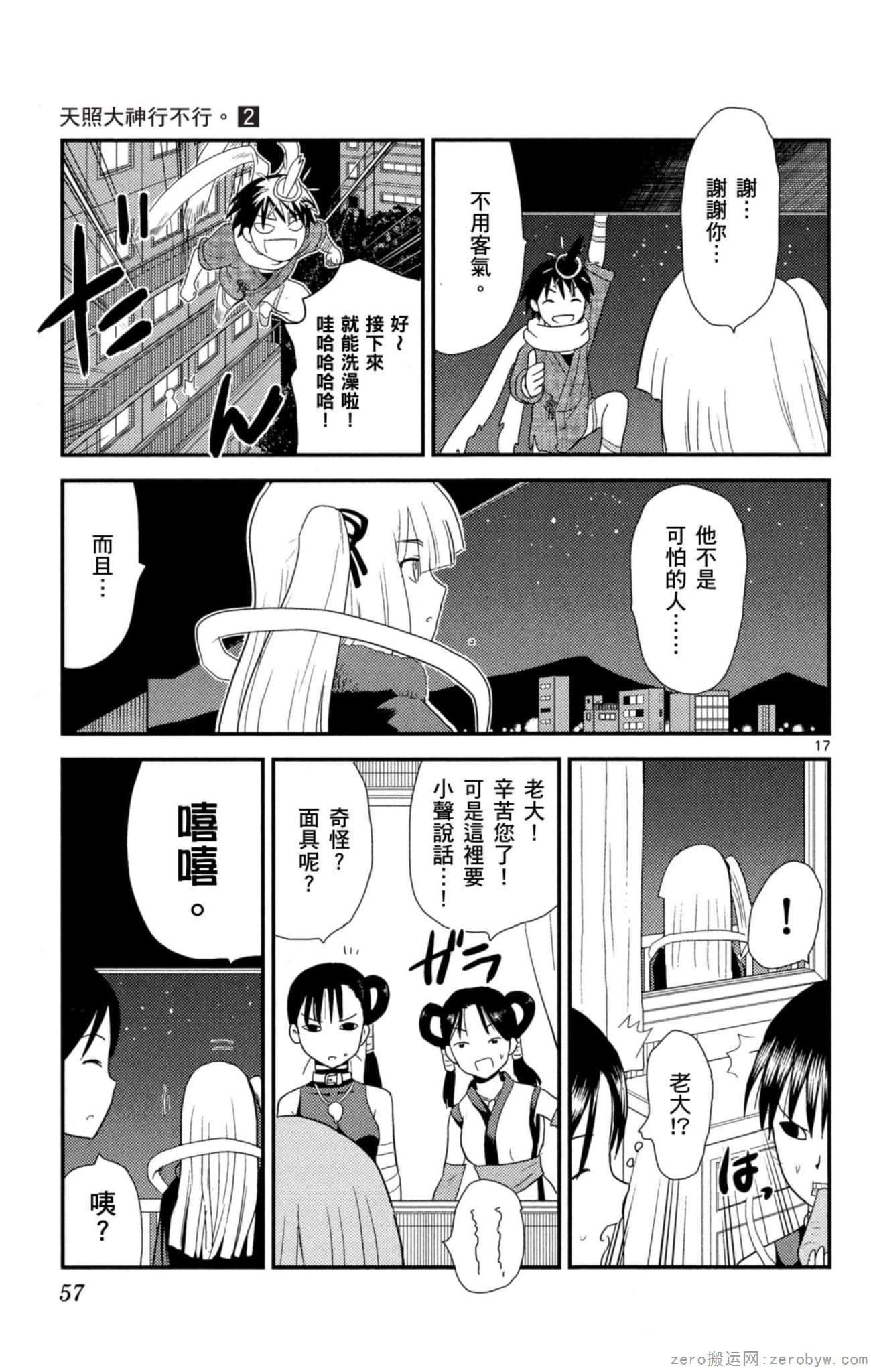 Page 56