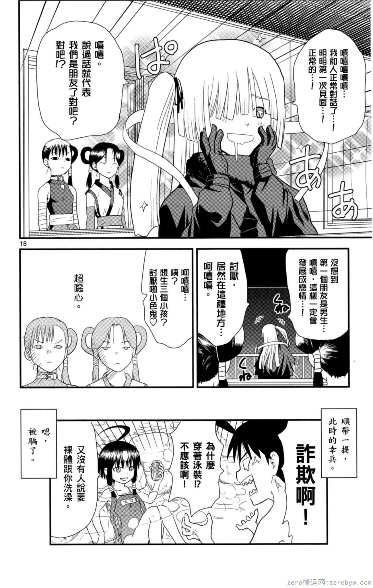 Page 57