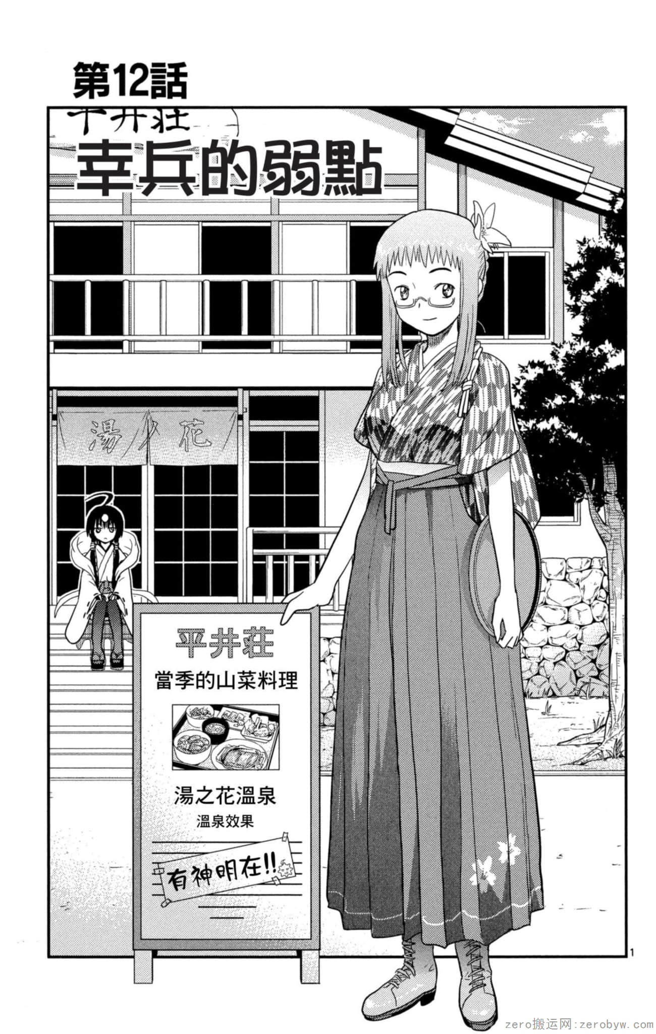 Page 58